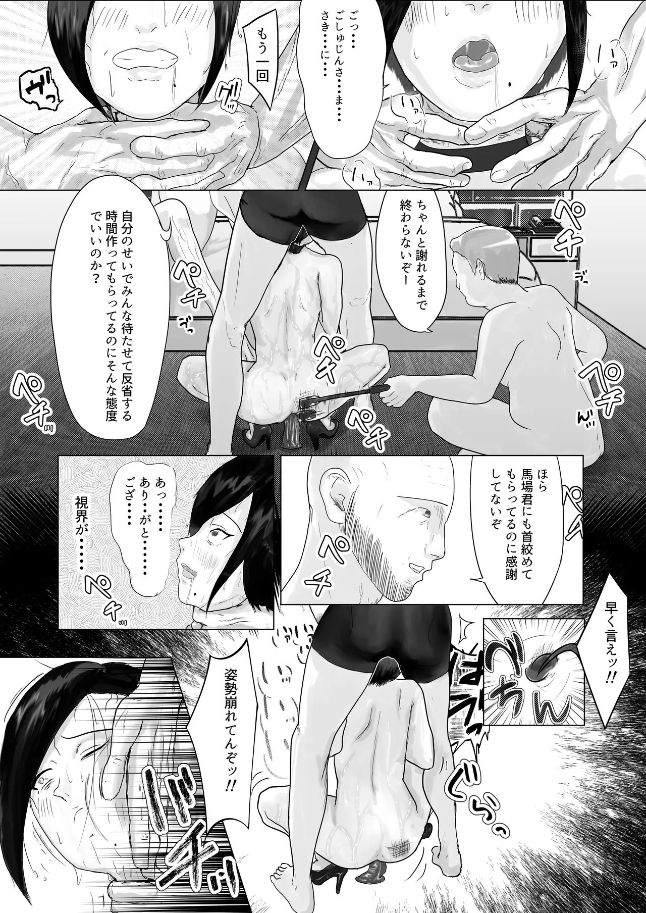 ]マ水(スイ)] みんなで飼ってる男子高●生を大型連休の間犯し尽くす 一日目 Page.24
