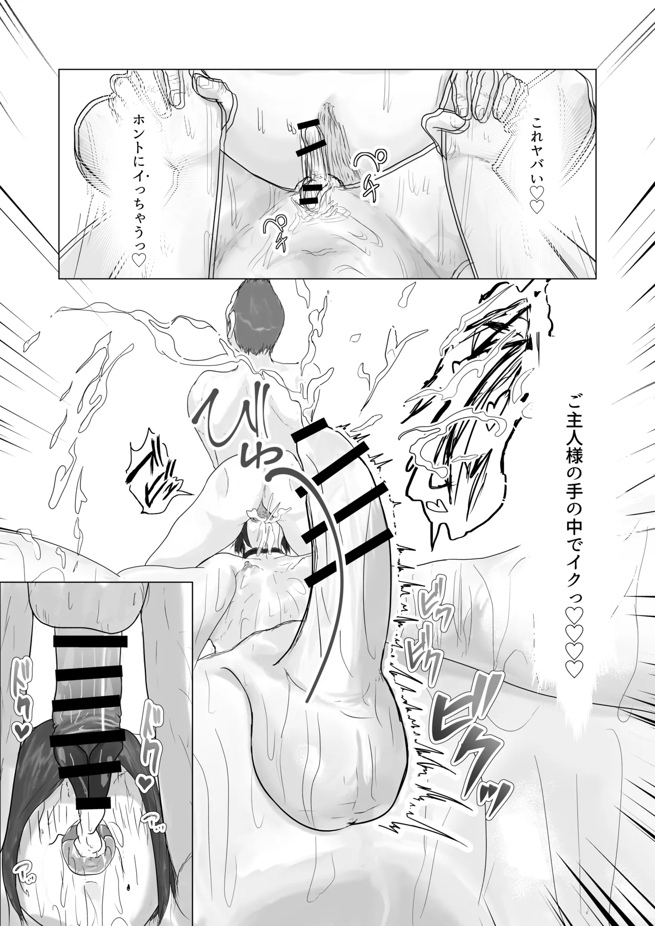]マ水(スイ)] みんなで飼ってる男子高●生を大型連休の間犯し尽くす 一日目 Page.30