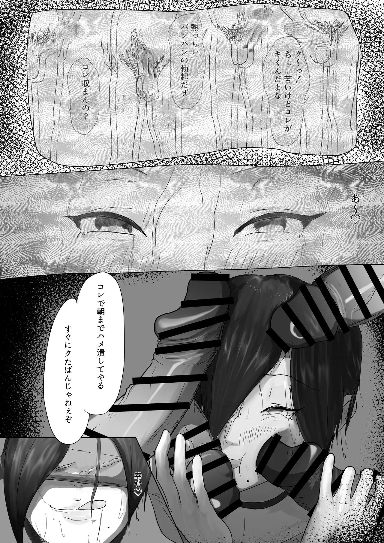 ]マ水(スイ)] みんなで飼ってる男子高●生を大型連休の間犯し尽くす 一日目 Page.36
