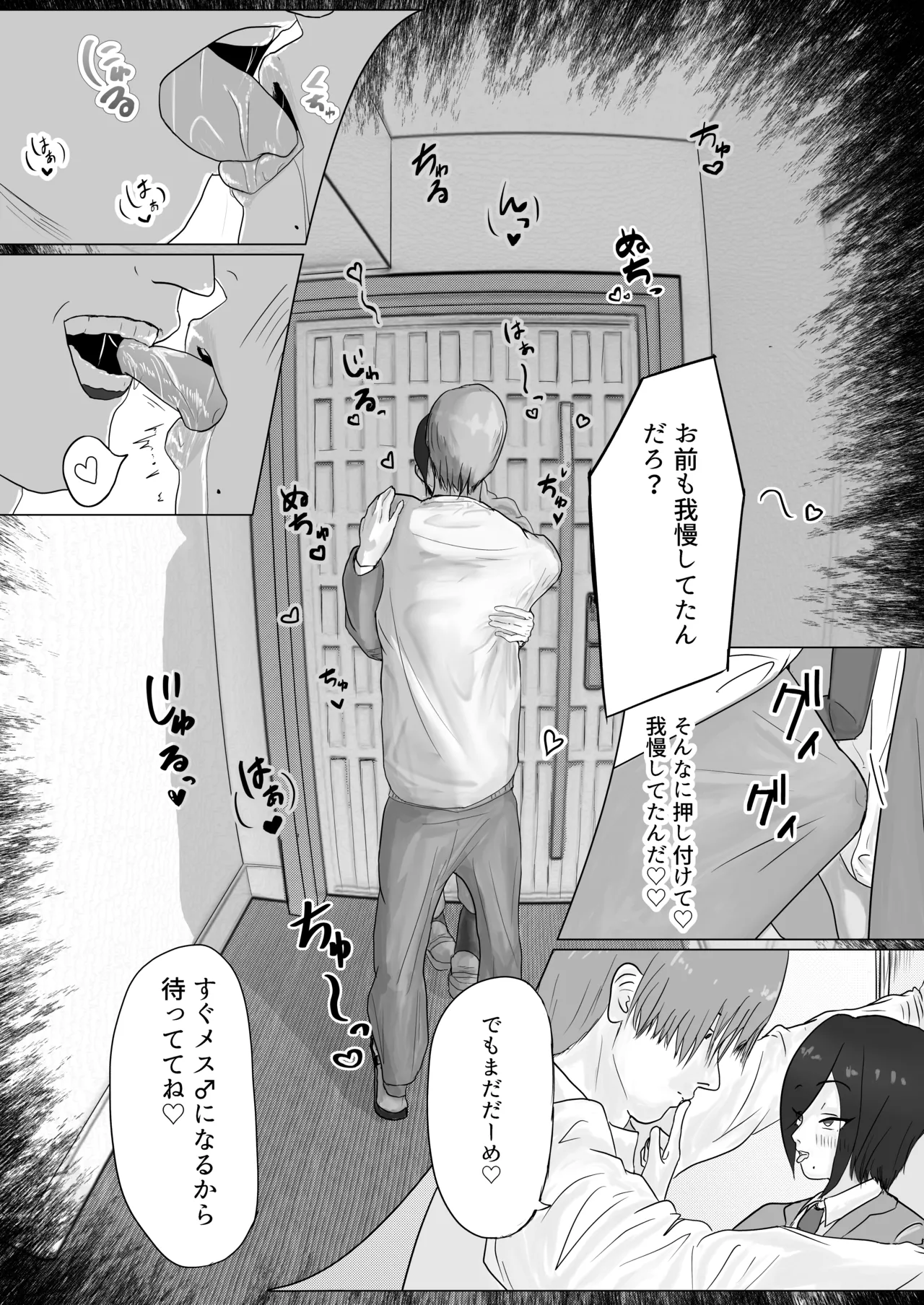 ]マ水(スイ)] みんなで飼ってる男子高●生を大型連休の間犯し尽くす 一日目 Page.5