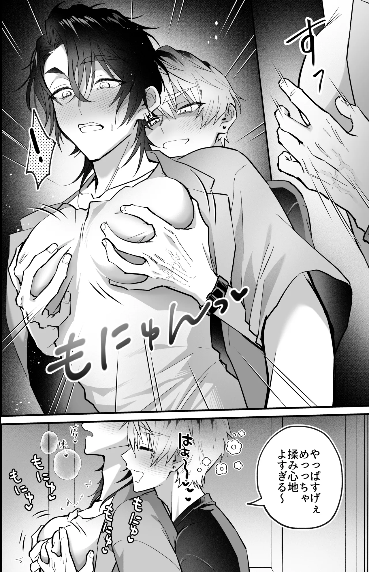 雄っぱいデカ男のメス堕ち♡事変 Page.10