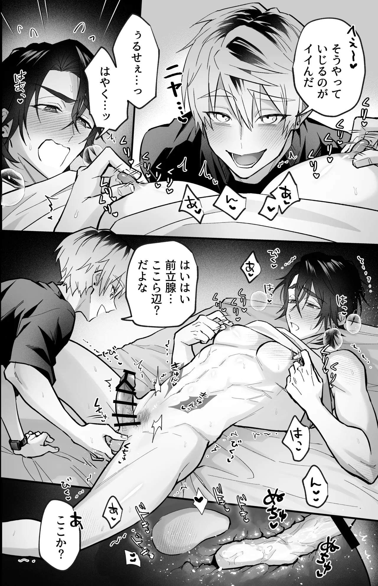 雄っぱいデカ男のメス堕ち♡事変 Page.36