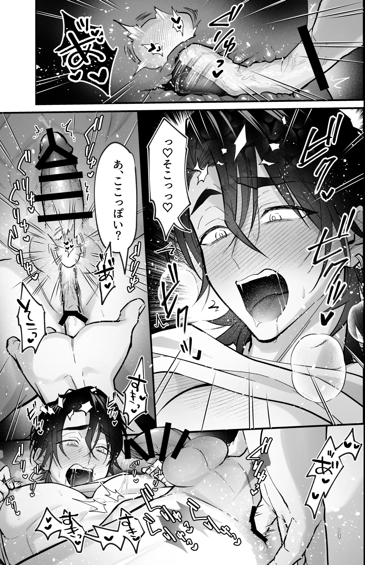 雄っぱいデカ男のメス堕ち♡事変 Page.37