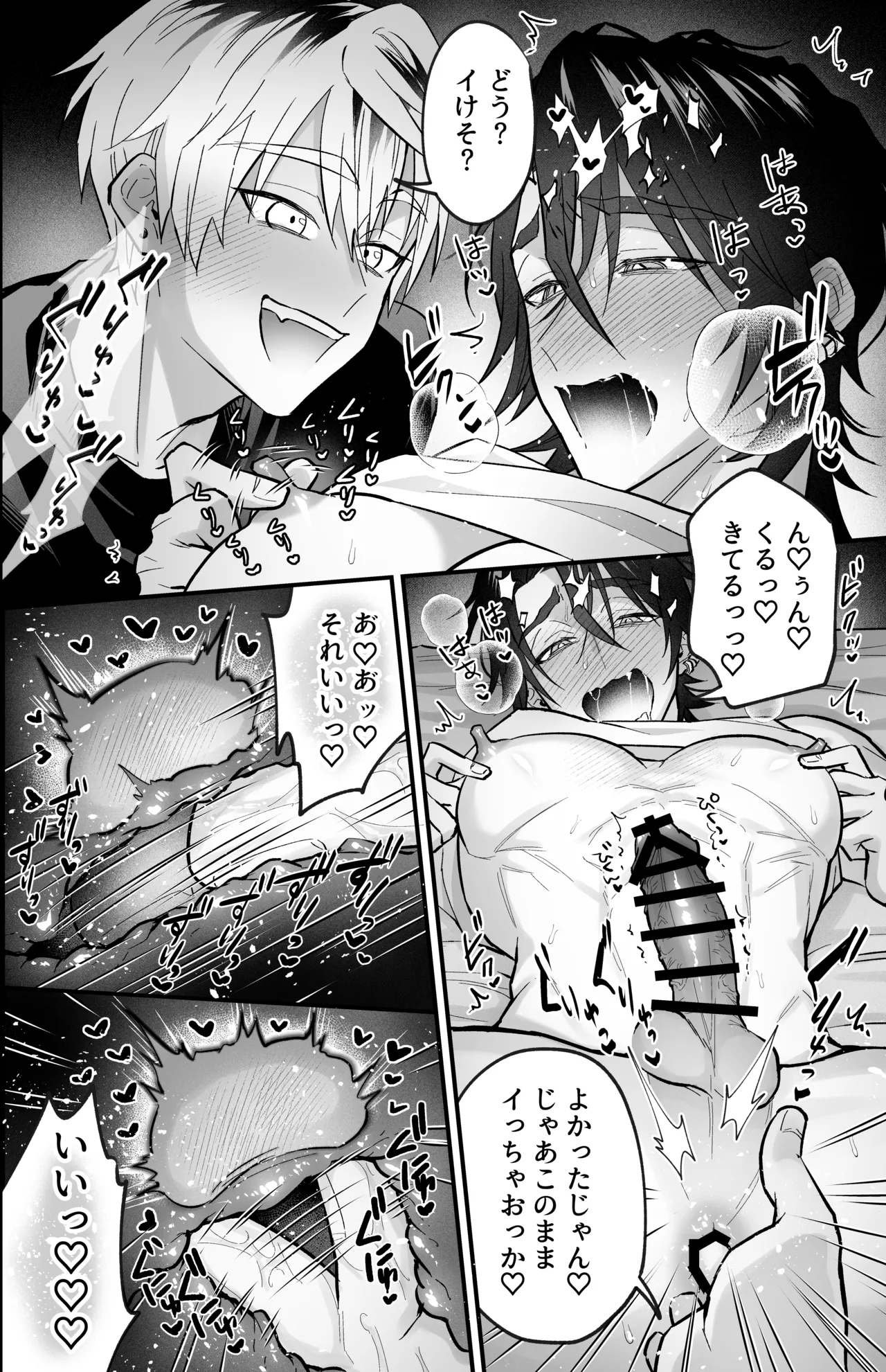 雄っぱいデカ男のメス堕ち♡事変 Page.38