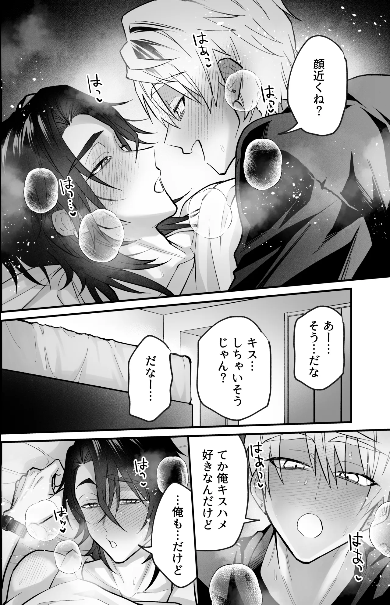 雄っぱいデカ男のメス堕ち♡事変 Page.54