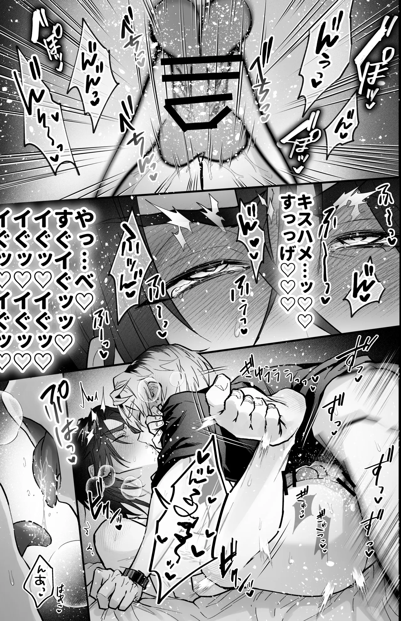 雄っぱいデカ男のメス堕ち♡事変 Page.57