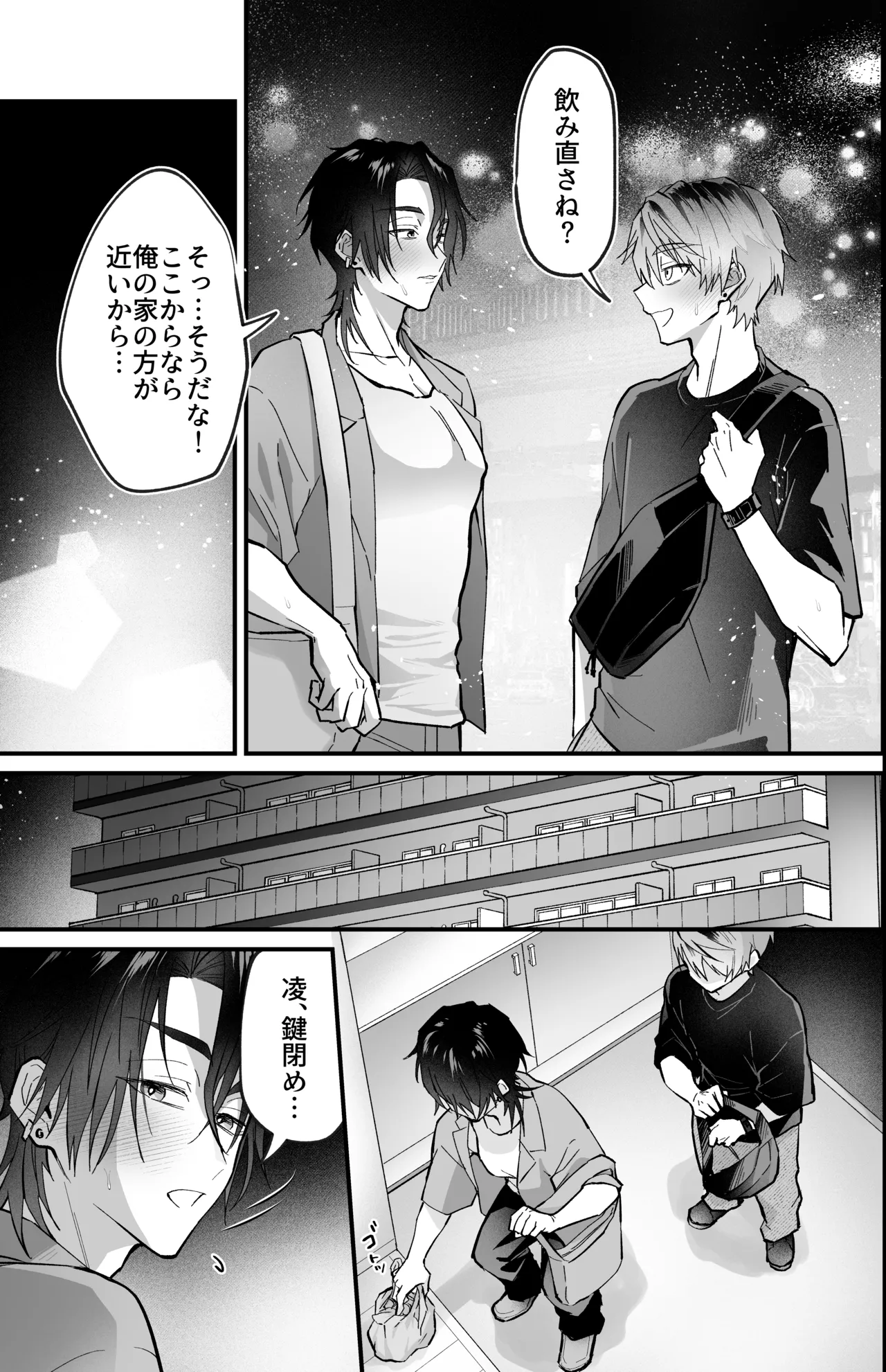 雄っぱいデカ男のメス堕ち♡事変 Page.9