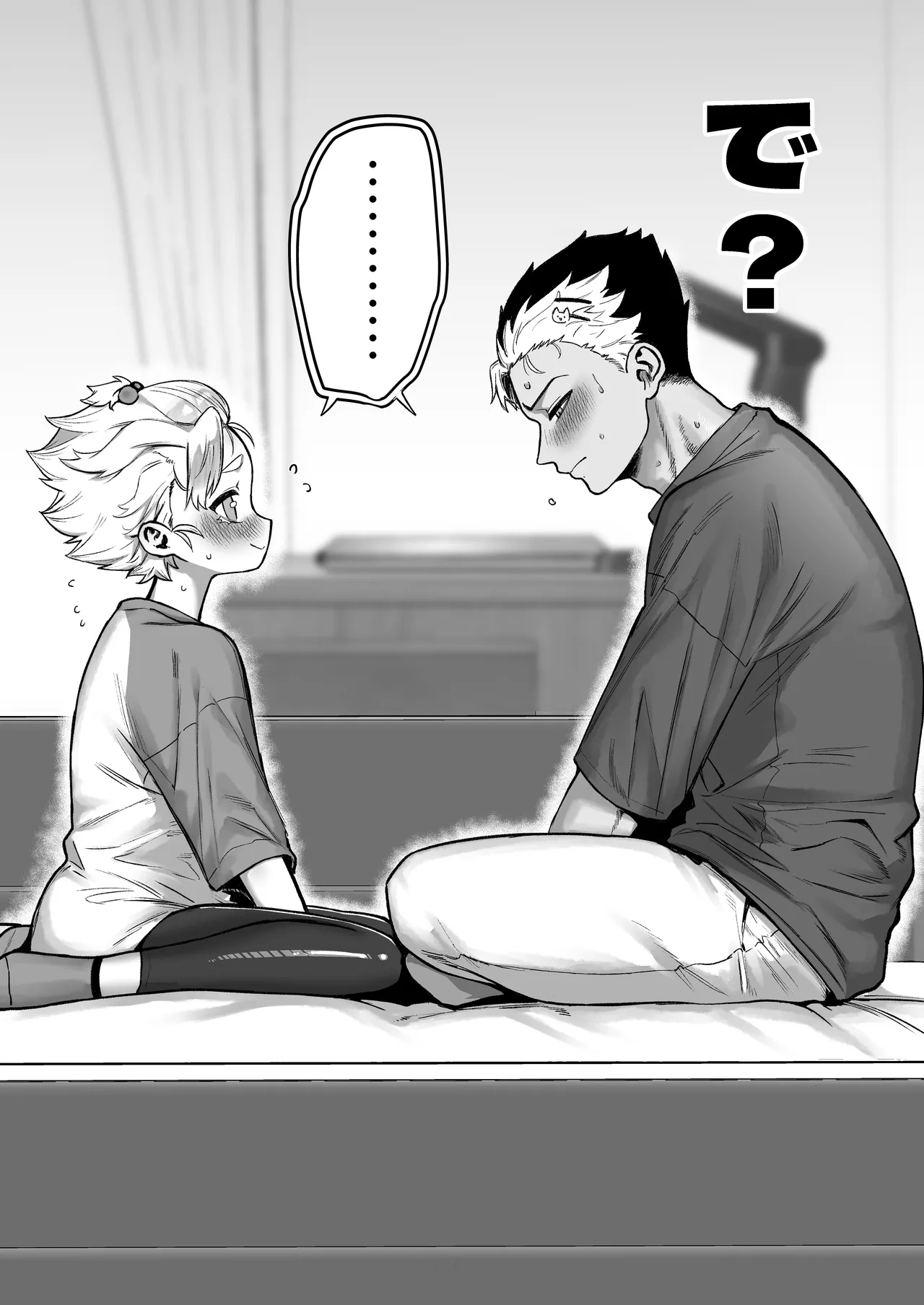 男だけど孕める俺の事が大大大好きな幼馴染 Page.18