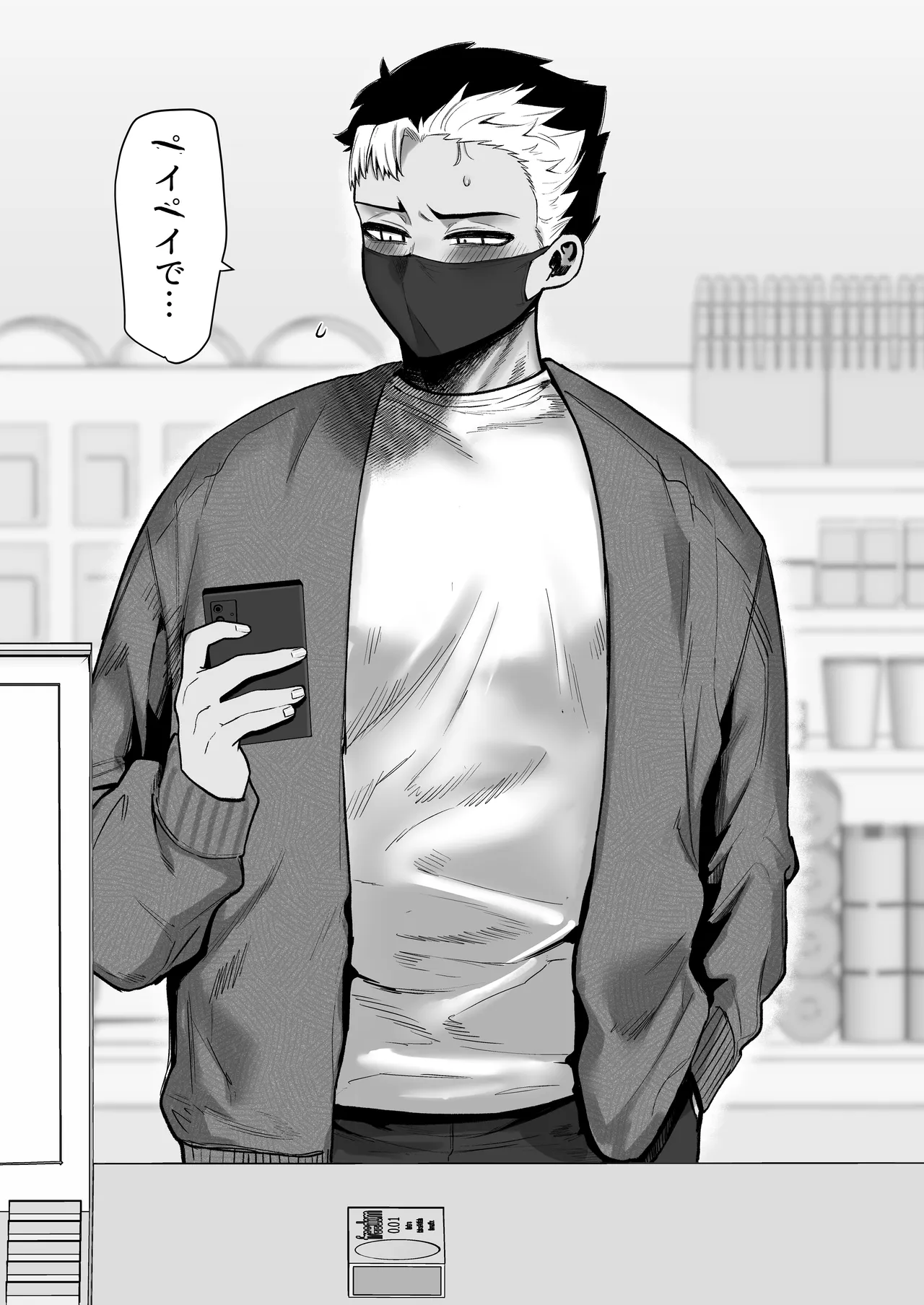 男だけど孕める俺の事が大大大好きな幼馴染 Page.58