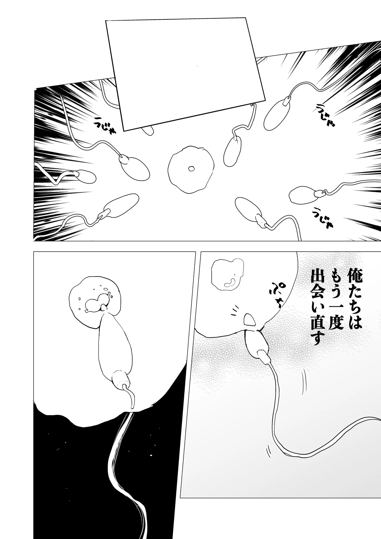 男だけど孕める俺の事が大大大好きな幼馴染 Page.68