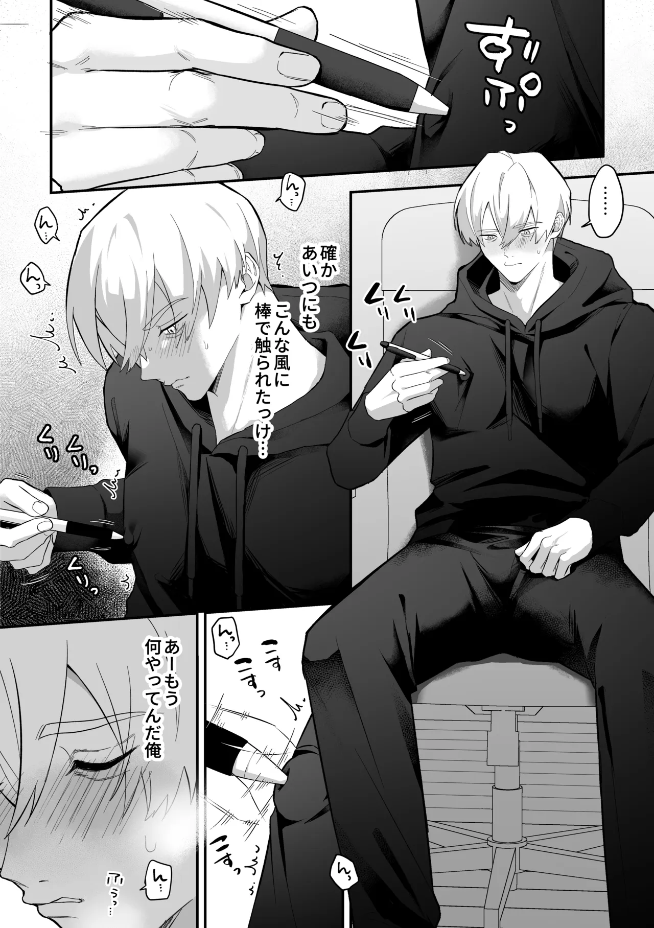 乳首占い〜怪しい占い師に何度もイかされて〜 Page.39