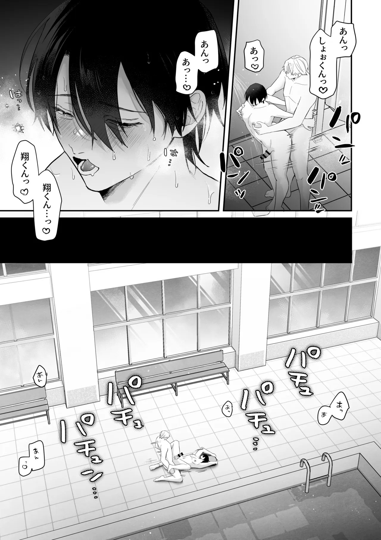 むちむち人妻♂お兄さん、水泳教室でNTRれる。 Page.37
