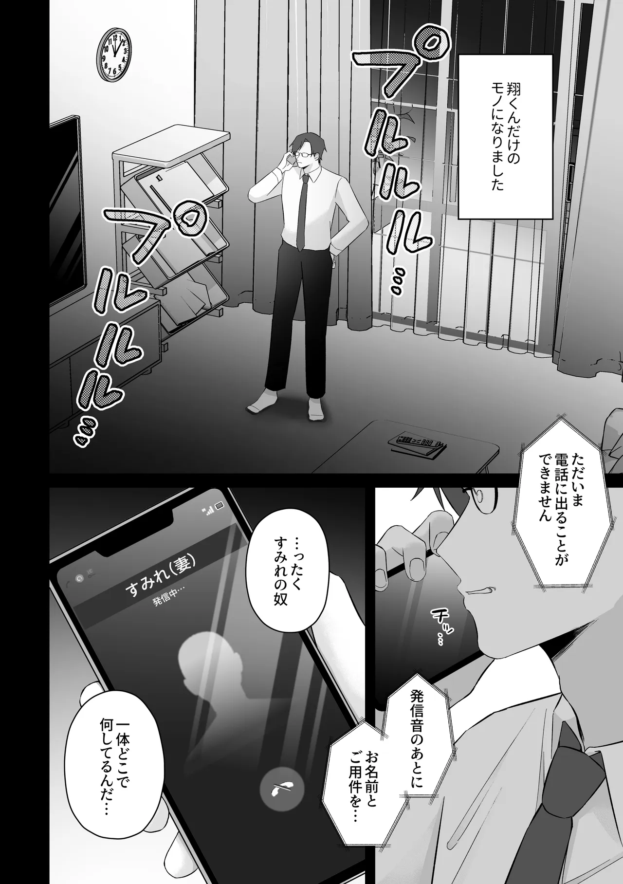むちむち人妻♂お兄さん、水泳教室でNTRれる。 Page.48