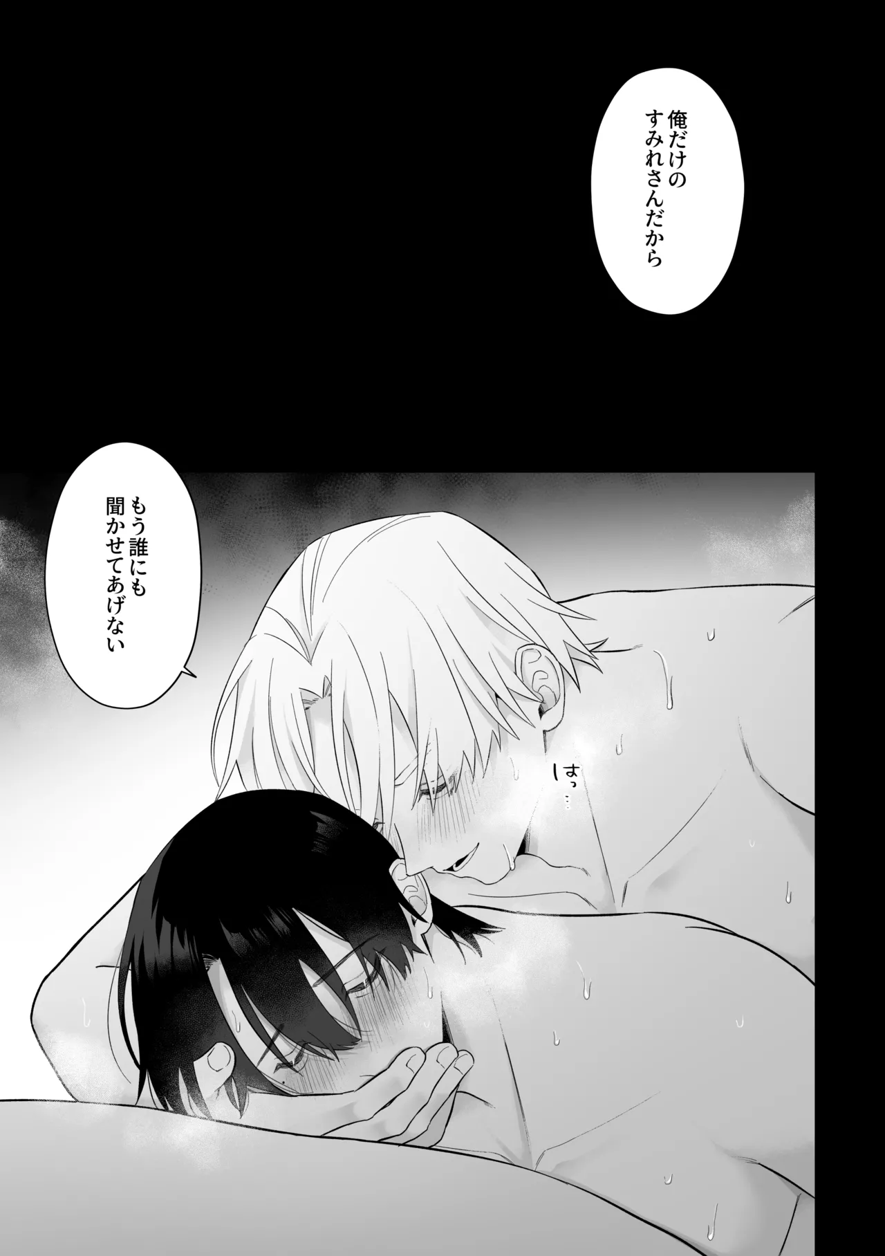 むちむち人妻♂お兄さん、水泳教室でNTRれる。 Page.51