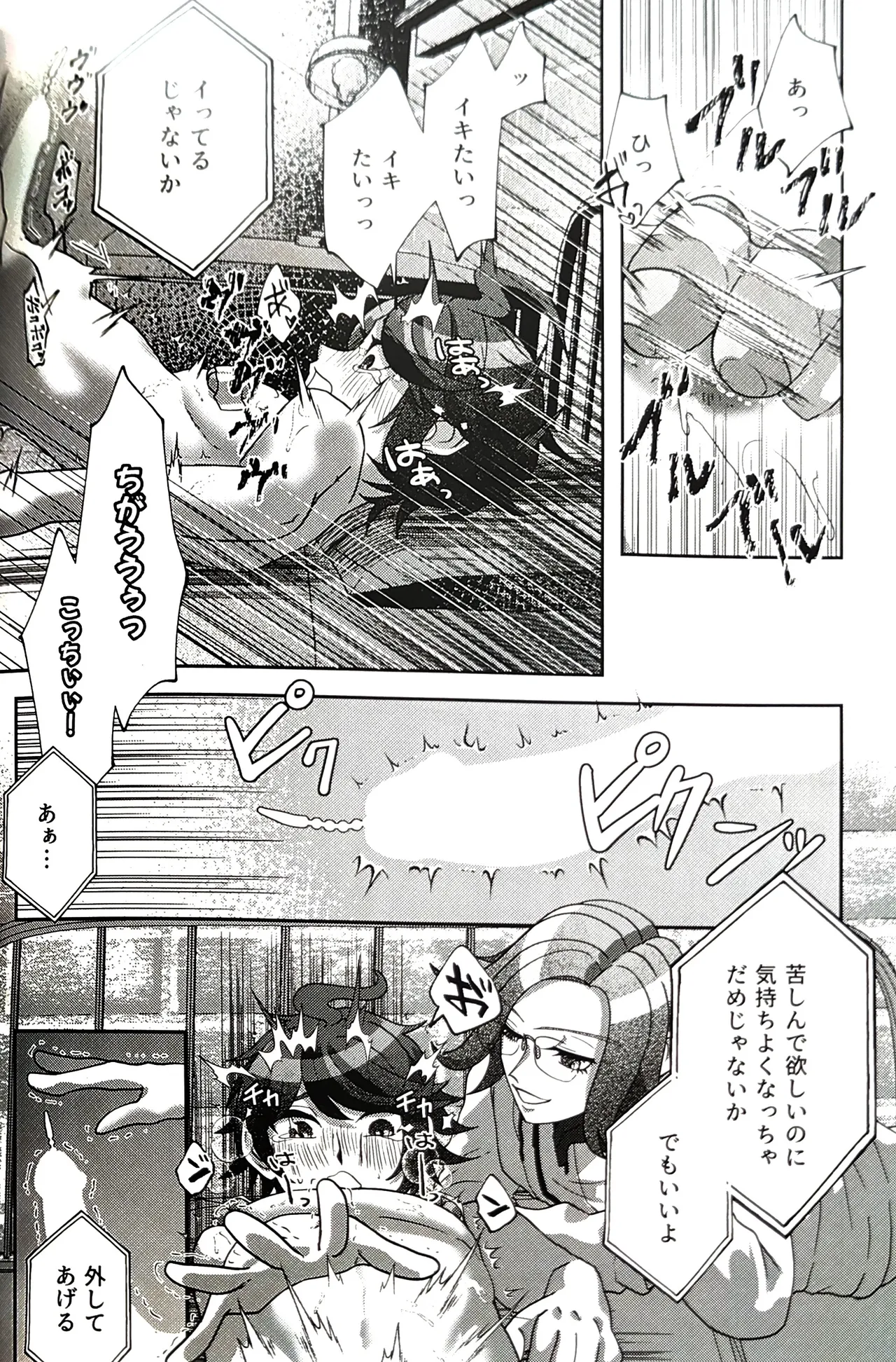 ( 腹減り芋) 壊れてもずっと一緒 HUNDRED LINE -最終防衛学園- Page.12
