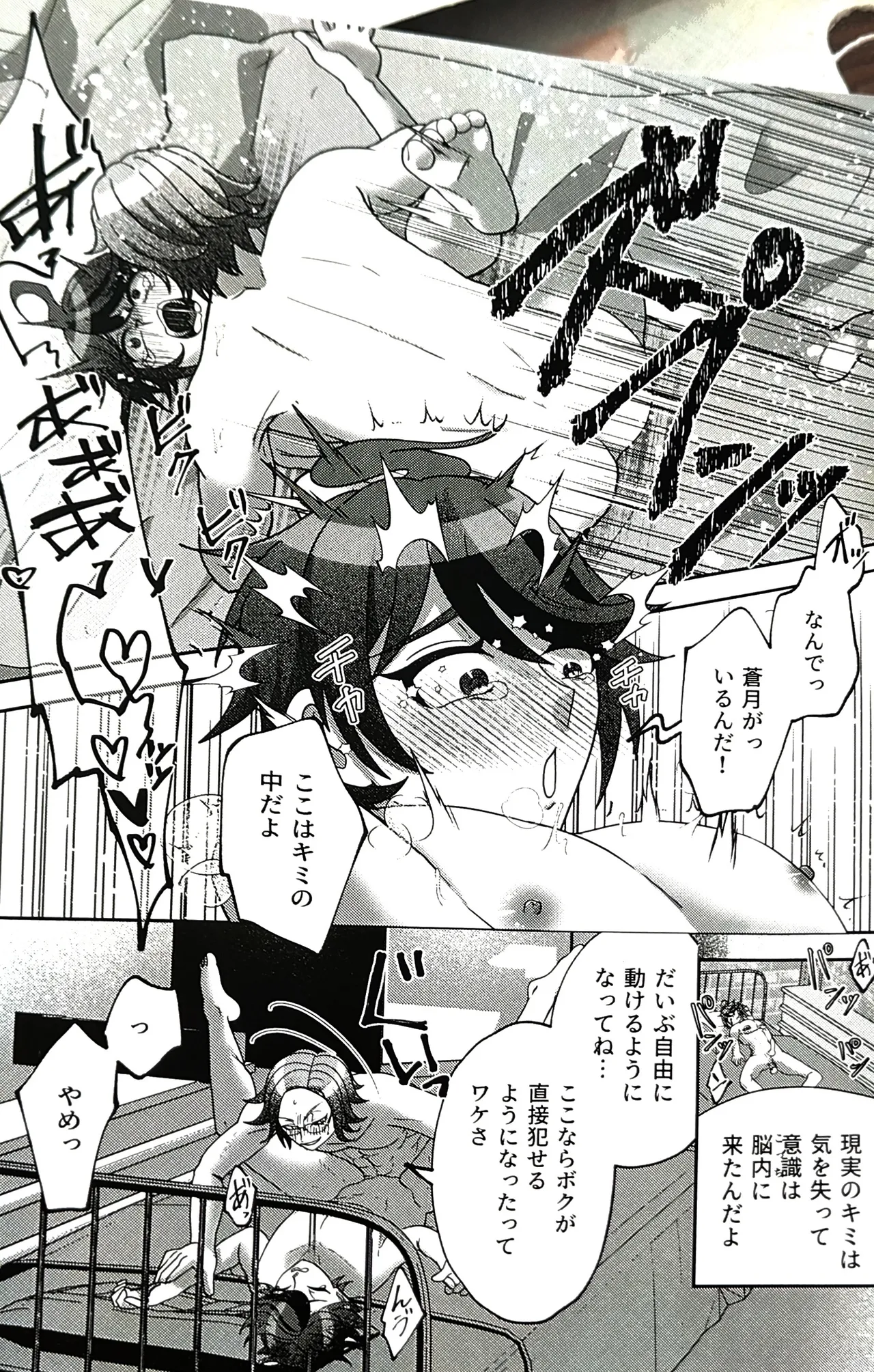 ( 腹減り芋) 壊れてもずっと一緒 HUNDRED LINE -最終防衛学園- Page.15