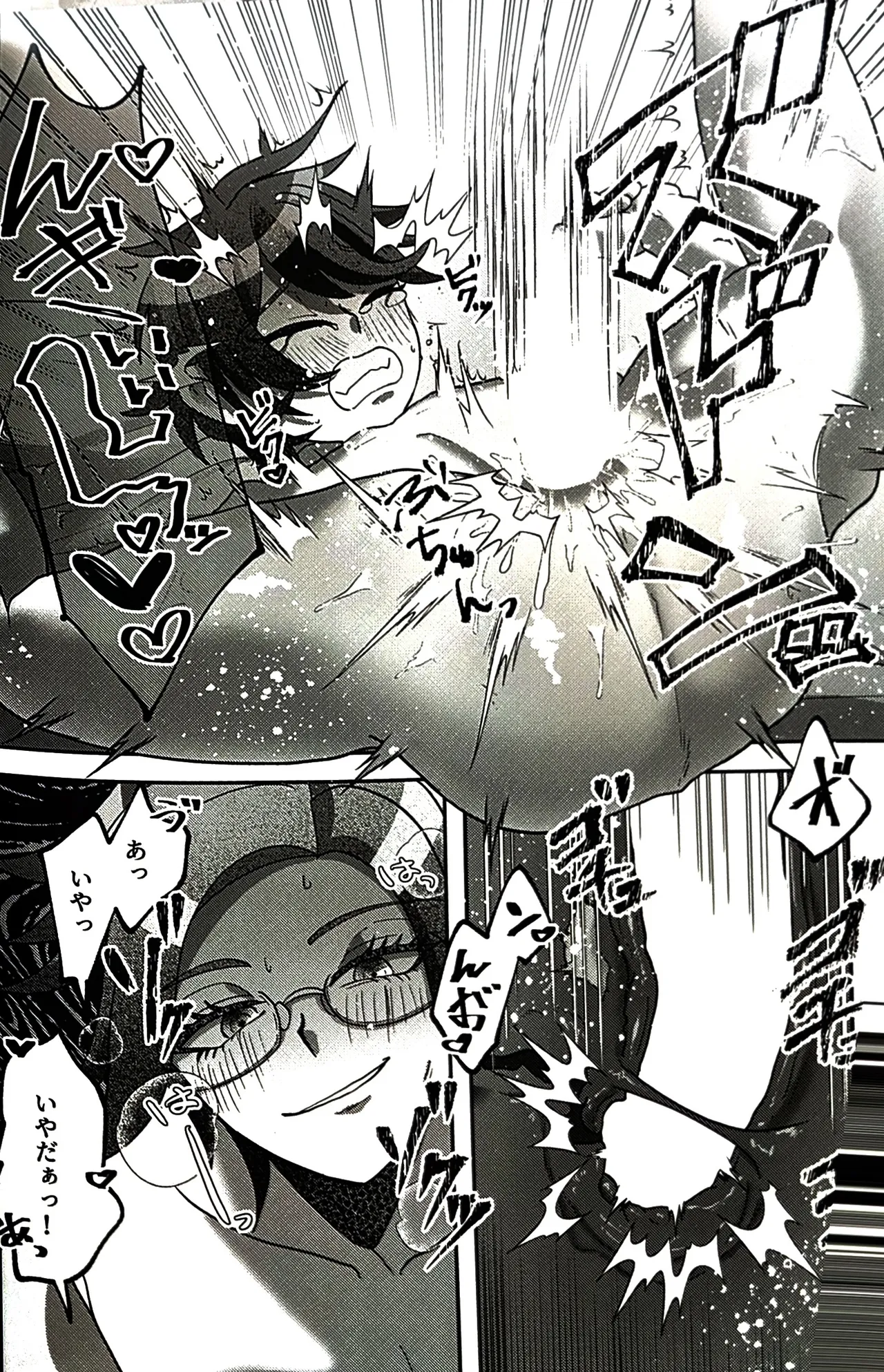 ( 腹減り芋) 壊れてもずっと一緒 HUNDRED LINE -最終防衛学園- Page.16