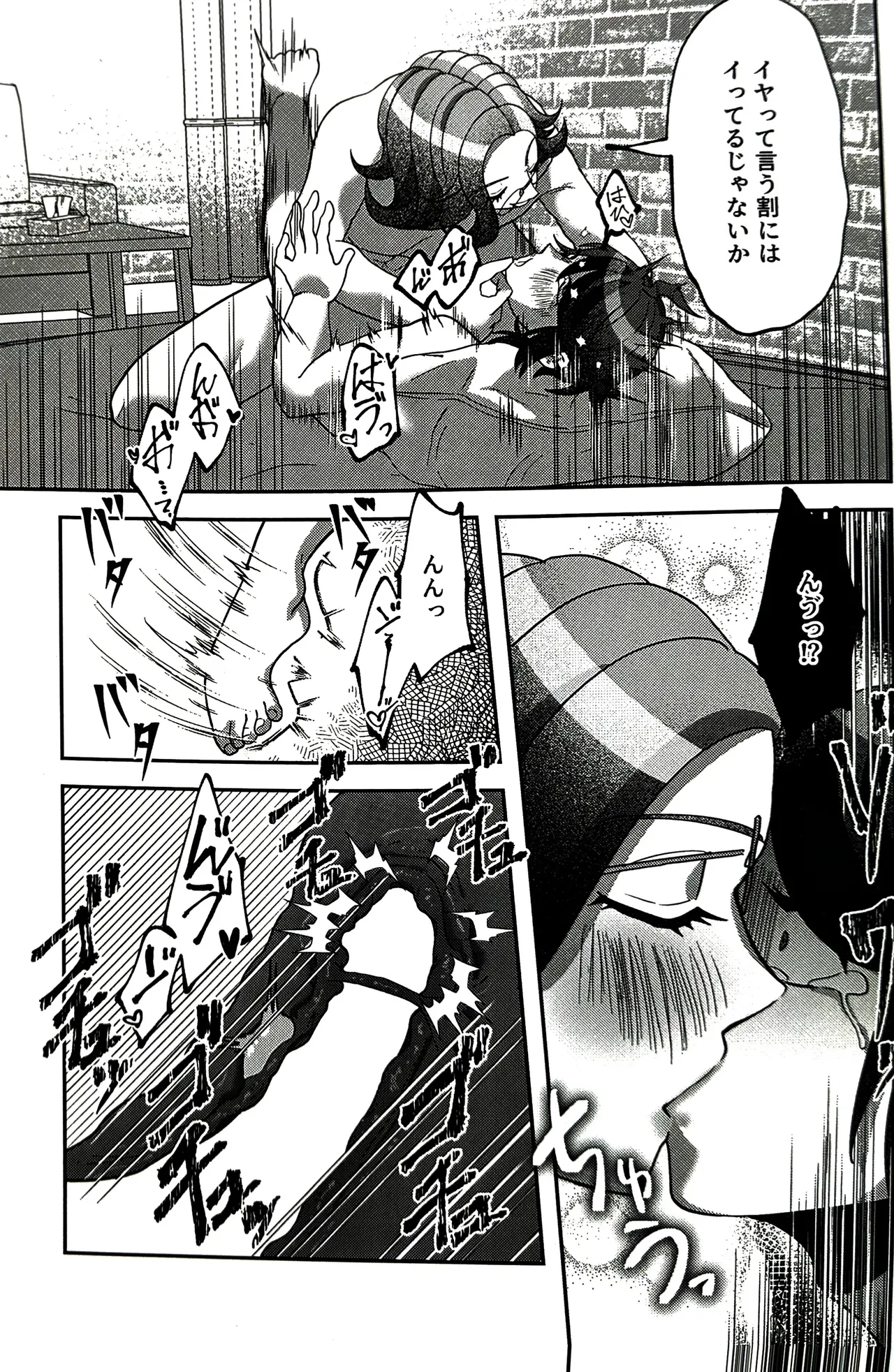 ( 腹減り芋) 壊れてもずっと一緒 HUNDRED LINE -最終防衛学園- Page.17