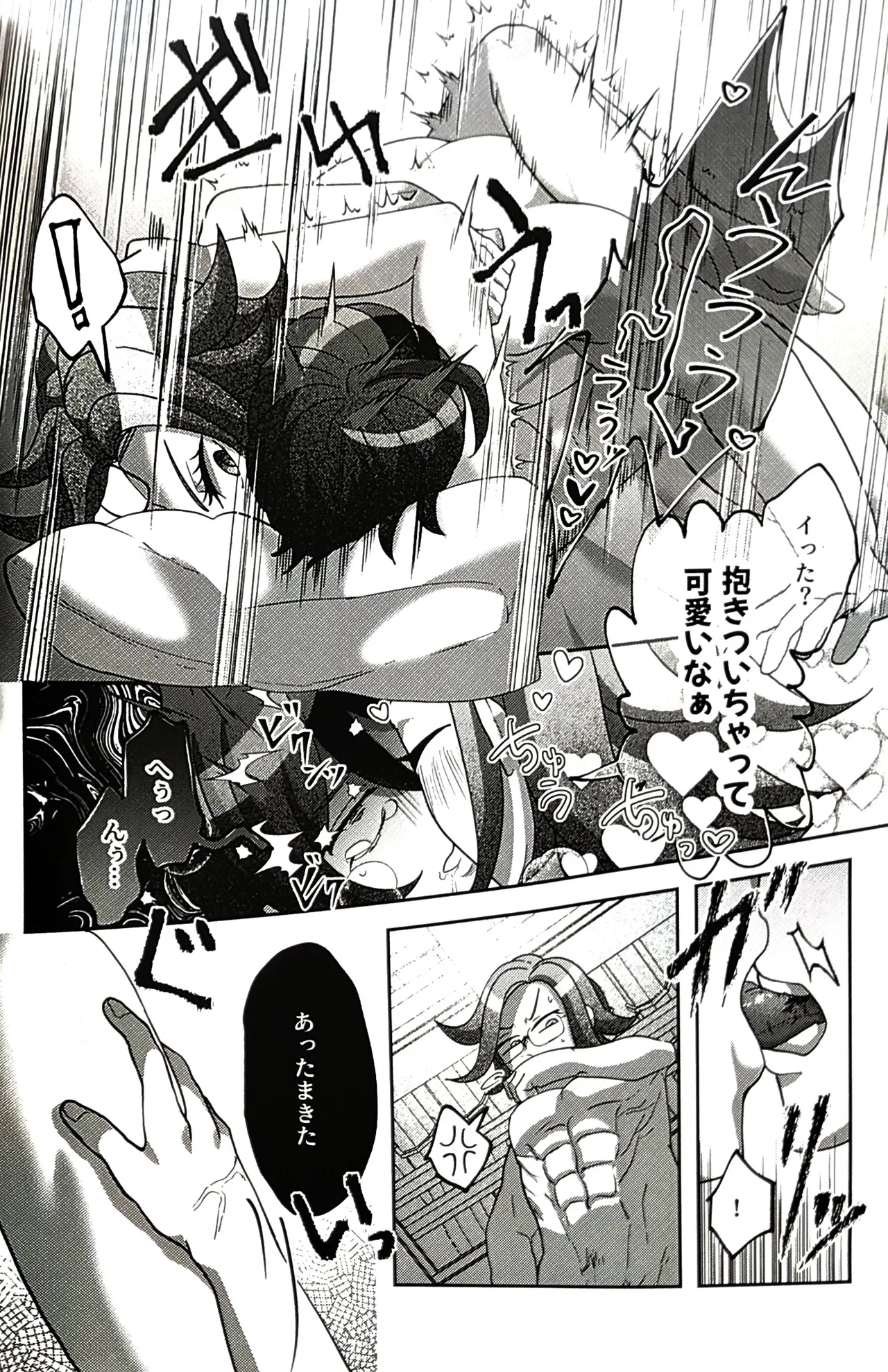 ( 腹減り芋) 壊れてもずっと一緒 HUNDRED LINE -最終防衛学園- Page.18
