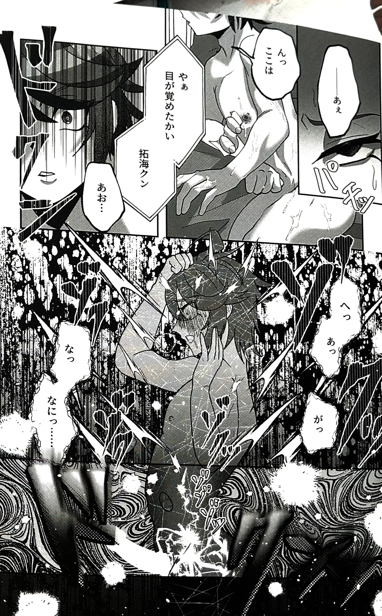( 腹減り芋) 壊れてもずっと一緒 HUNDRED LINE -最終防衛学園- Page.21