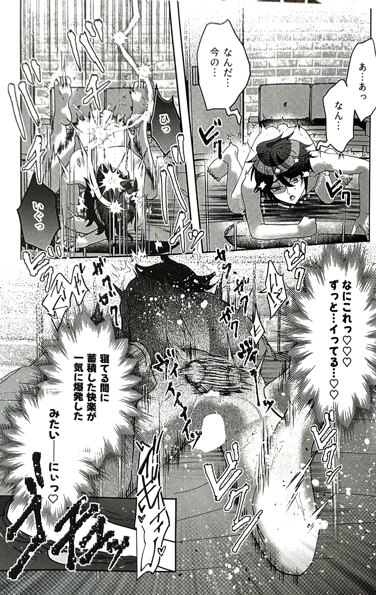 ( 腹減り芋) 壊れてもずっと一緒 HUNDRED LINE -最終防衛学園- Page.23