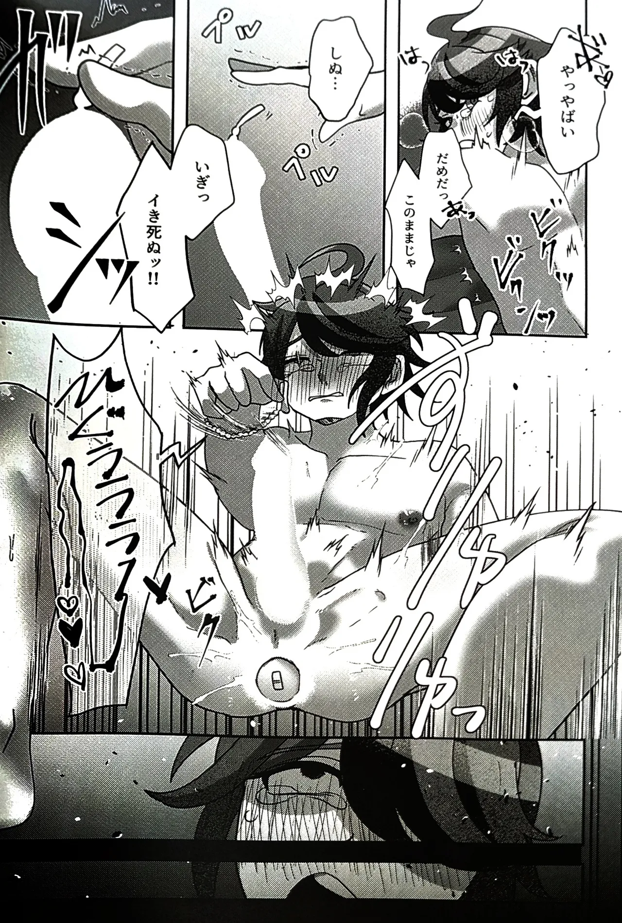 ( 腹減り芋) 壊れてもずっと一緒 HUNDRED LINE -最終防衛学園- Page.24