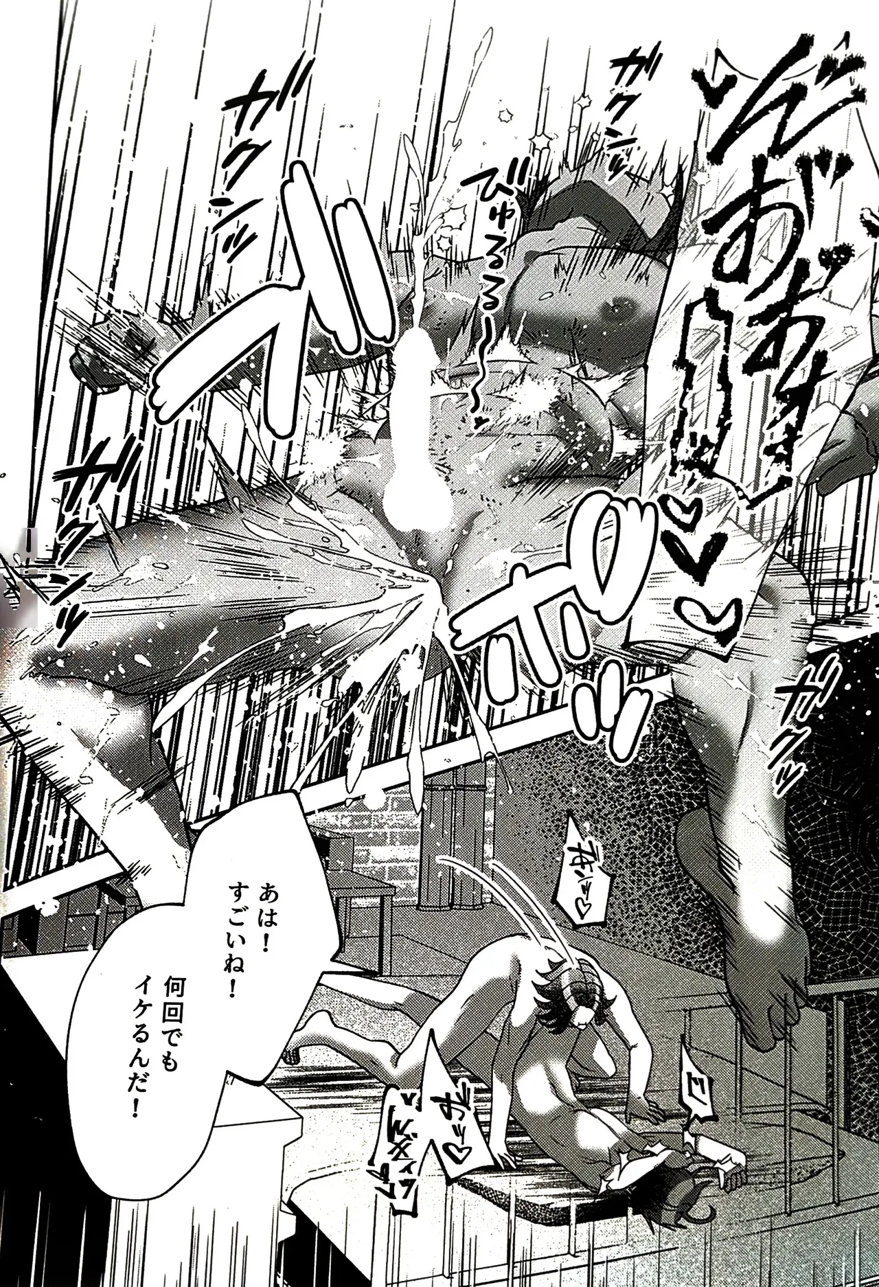 ( 腹減り芋) 壊れてもずっと一緒 HUNDRED LINE -最終防衛学園- Page.26