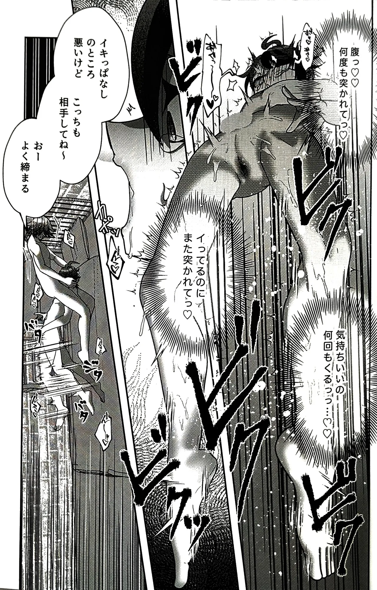 ( 腹減り芋) 壊れてもずっと一緒 HUNDRED LINE -最終防衛学園- Page.27
