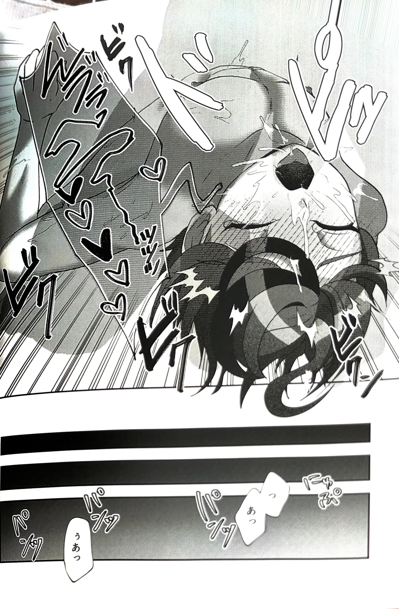 ( 腹減り芋) 壊れてもずっと一緒 HUNDRED LINE -最終防衛学園- Page.28