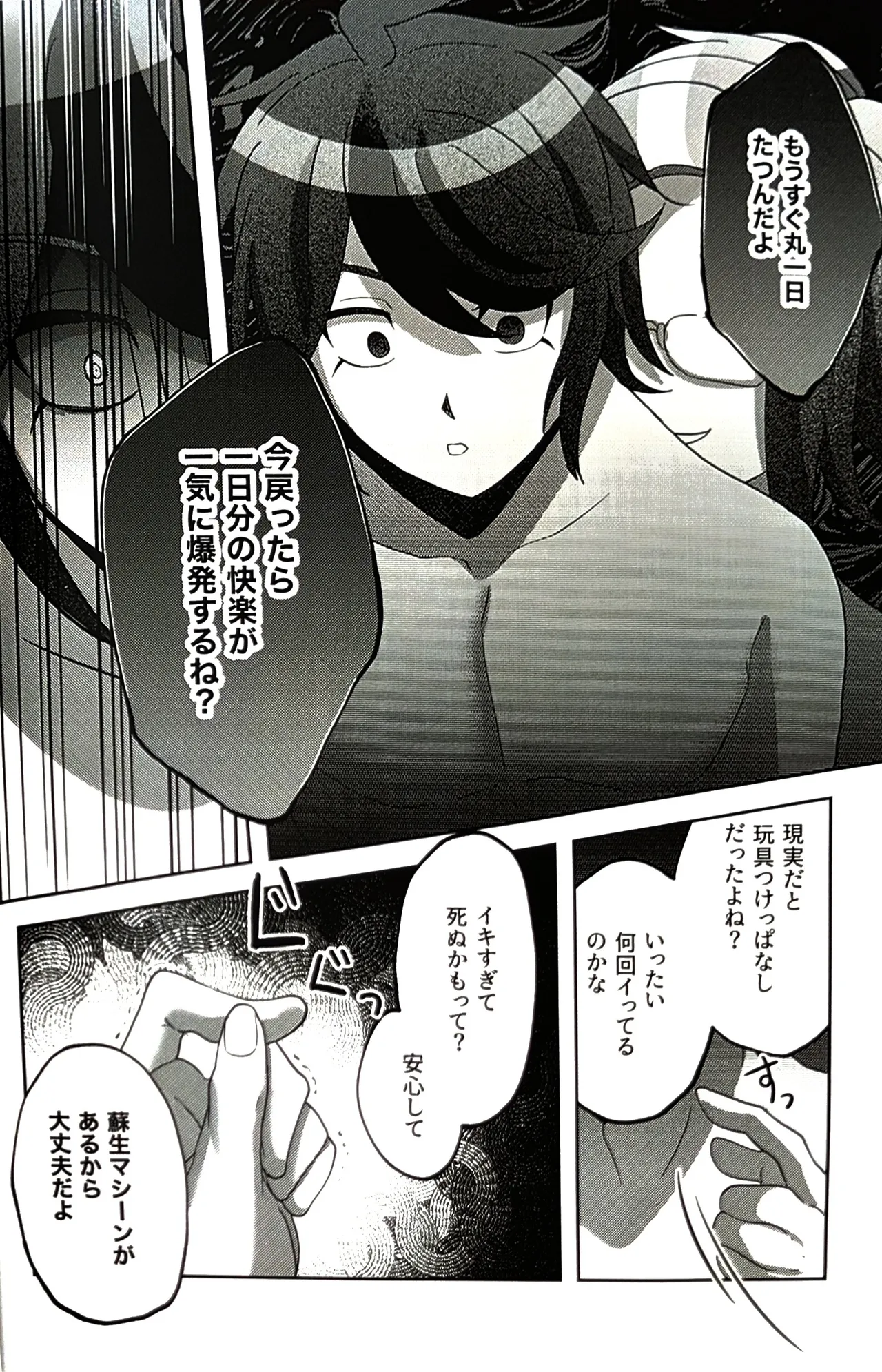 ( 腹減り芋) 壊れてもずっと一緒 HUNDRED LINE -最終防衛学園- Page.30