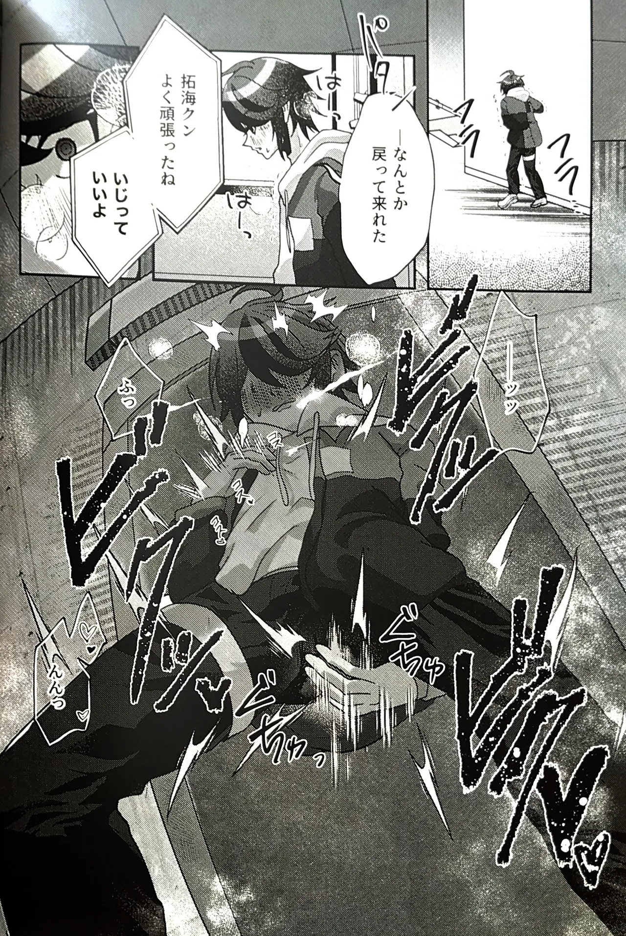 ( 腹減り芋) 壊れてもずっと一緒 HUNDRED LINE -最終防衛学園- Page.4