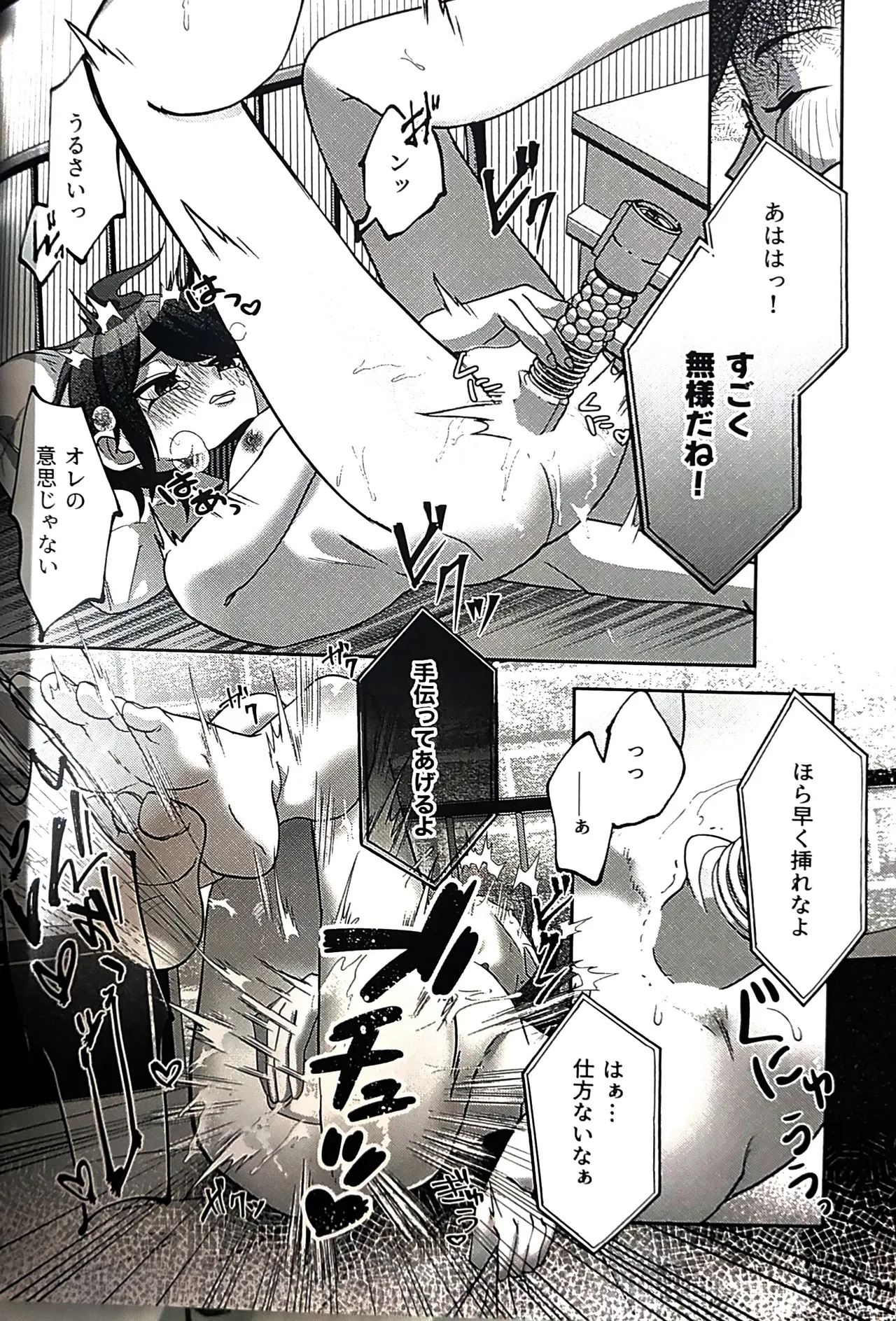 ( 腹減り芋) 壊れてもずっと一緒 HUNDRED LINE -最終防衛学園- Page.8