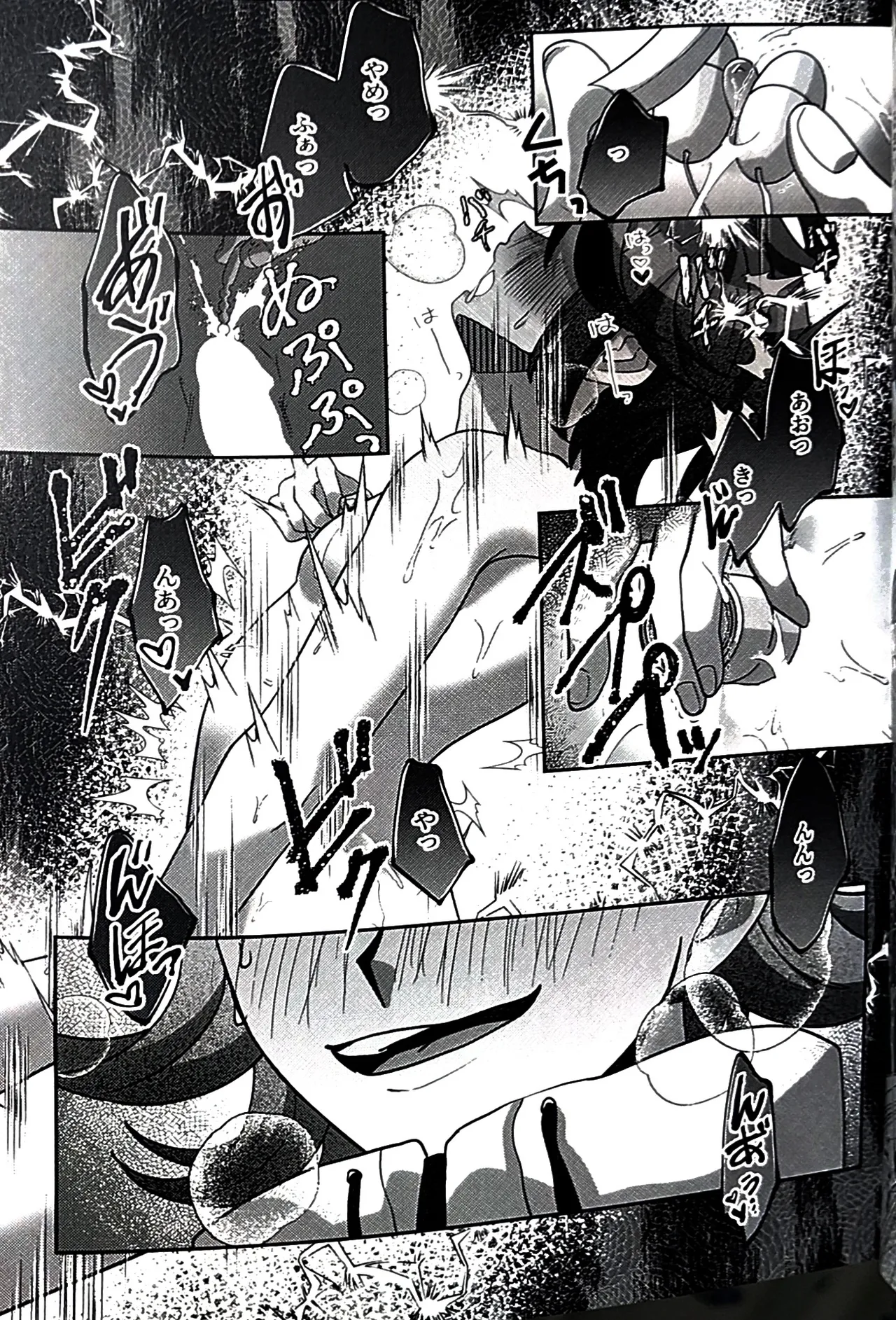 ( 腹減り芋) 壊れてもずっと一緒 HUNDRED LINE -最終防衛学園- Page.9