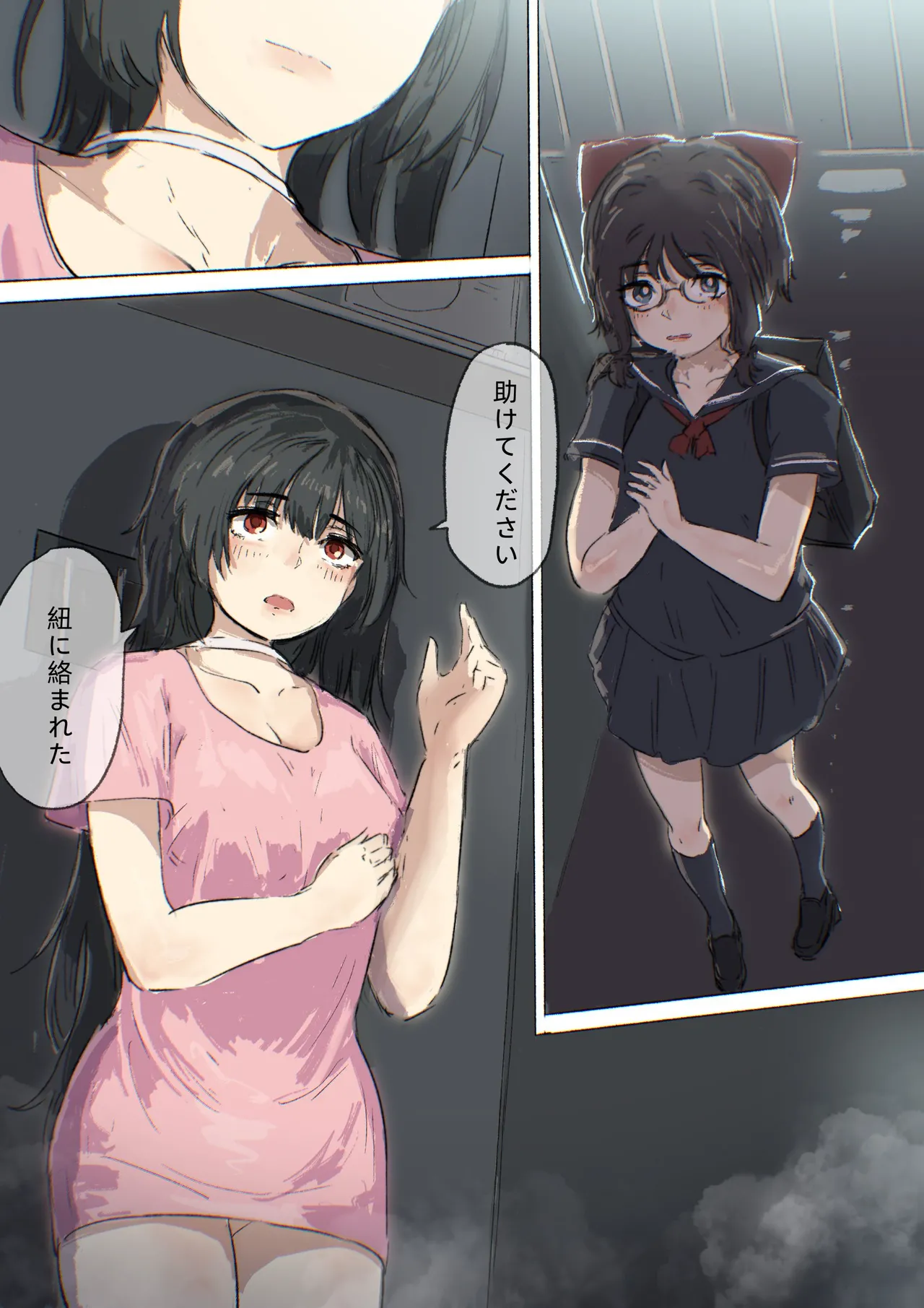 わけもなく全裸になってしまった! Page.2