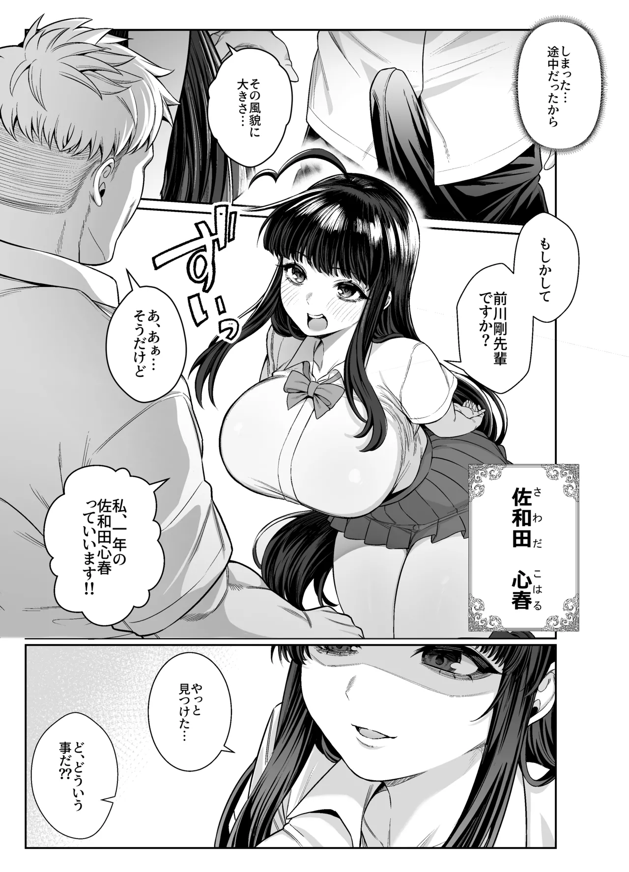 箱庭のひばり Page.10