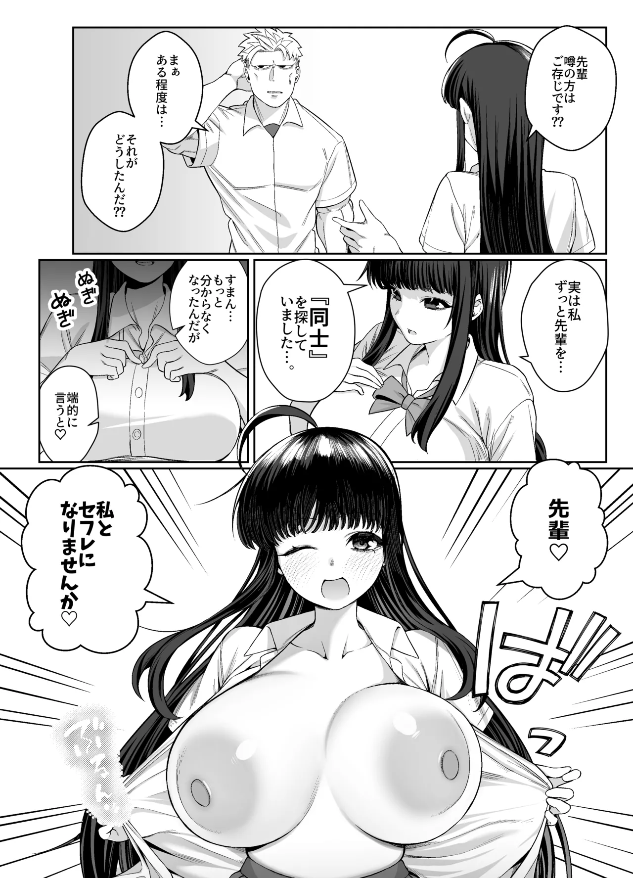 箱庭のひばり Page.11
