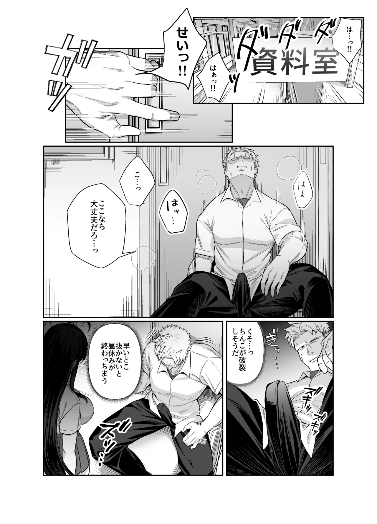 箱庭のひばり Page.13