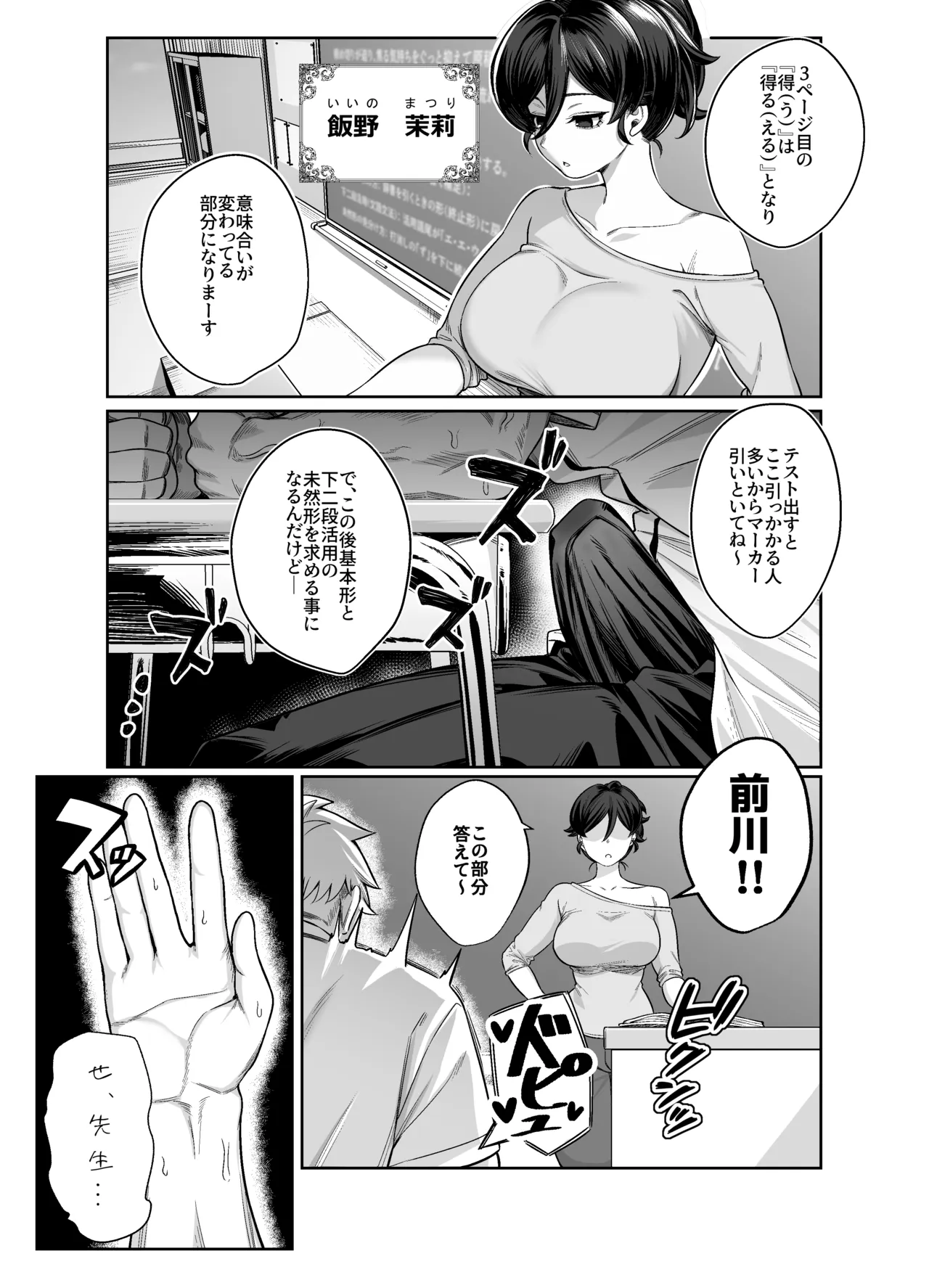 箱庭のひばり Page.2