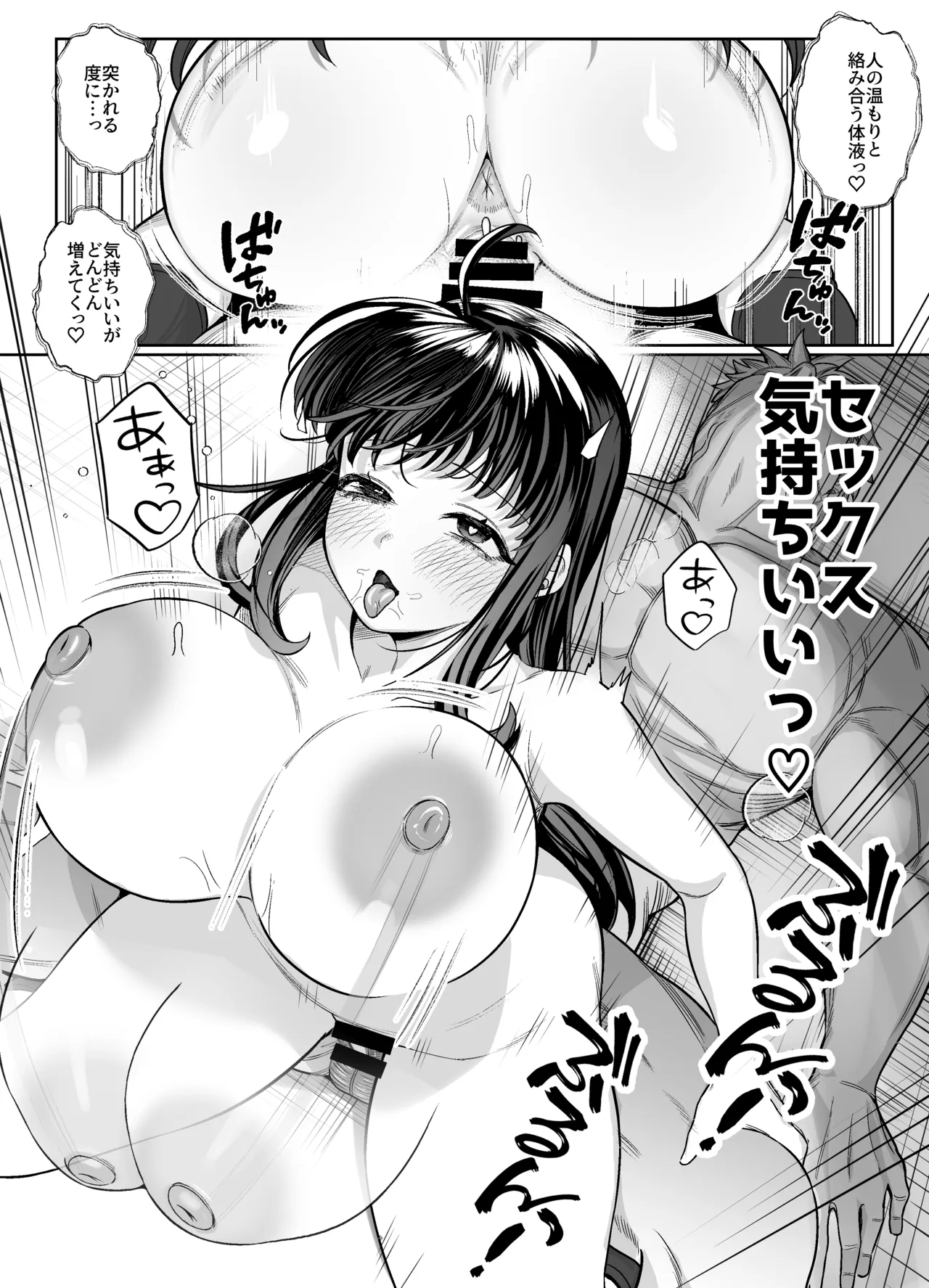 箱庭のひばり Page.27