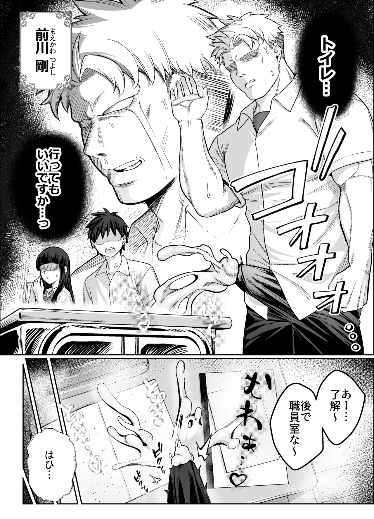 箱庭のひばり Page.3
