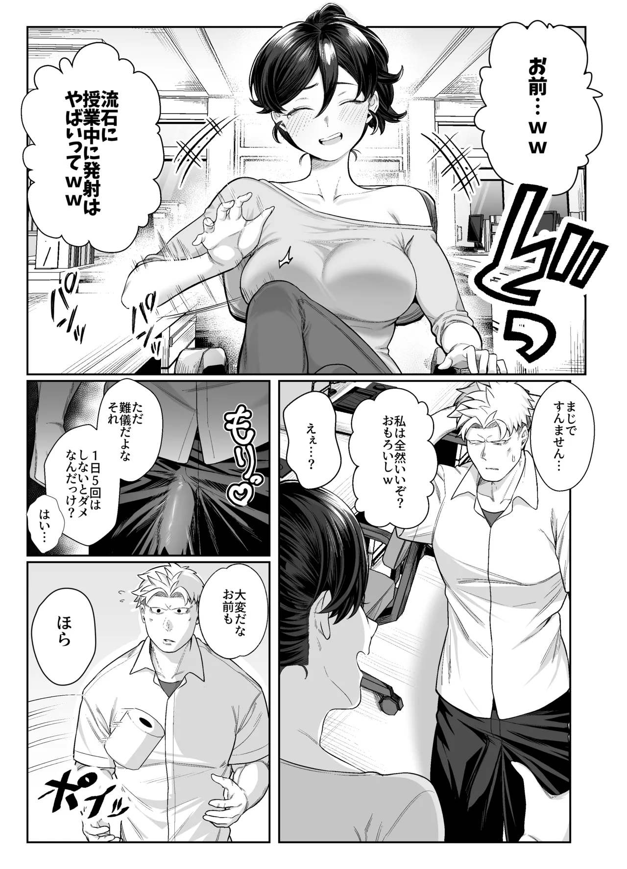 箱庭のひばり Page.4
