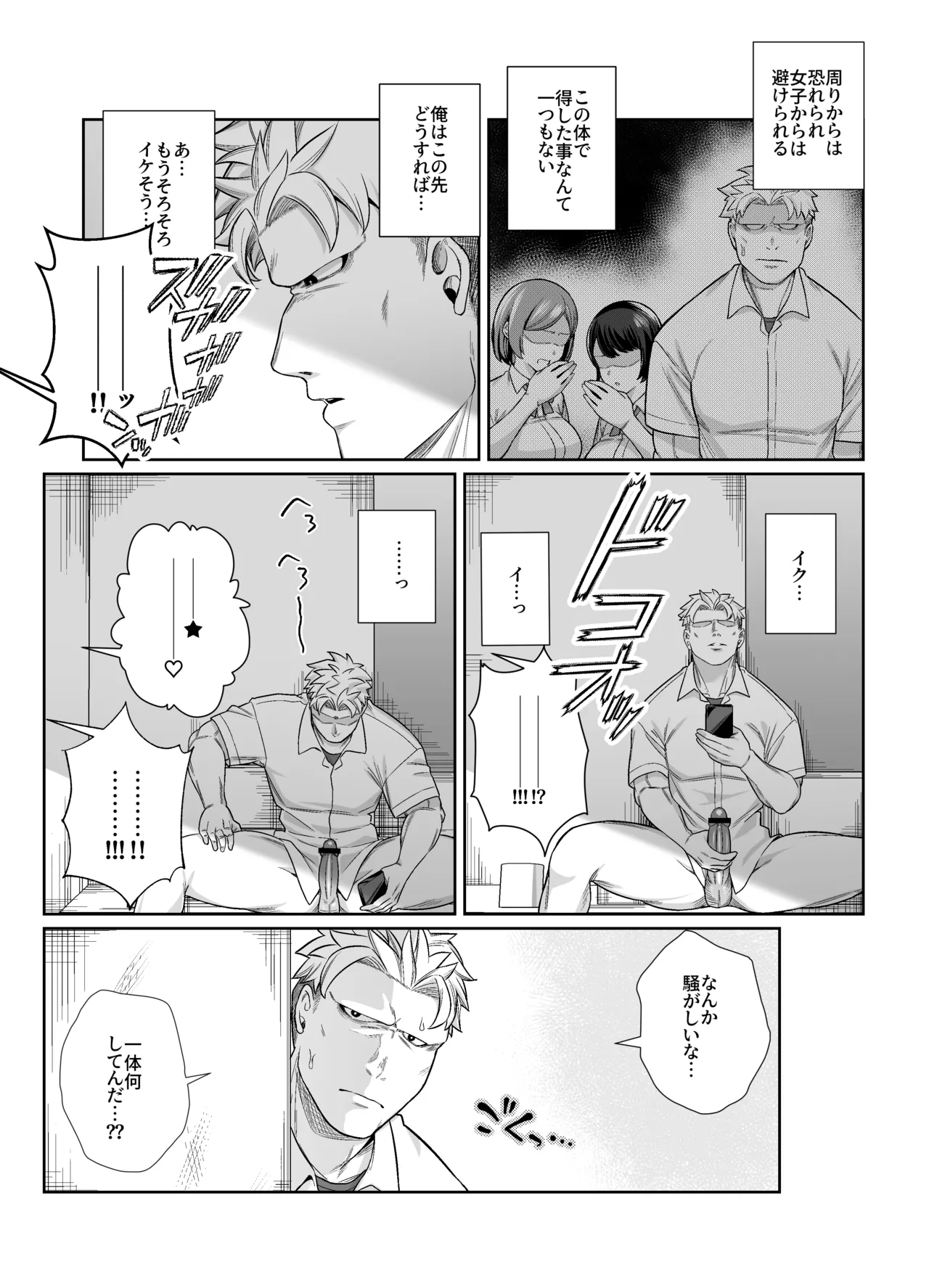 箱庭のひばり Page.6