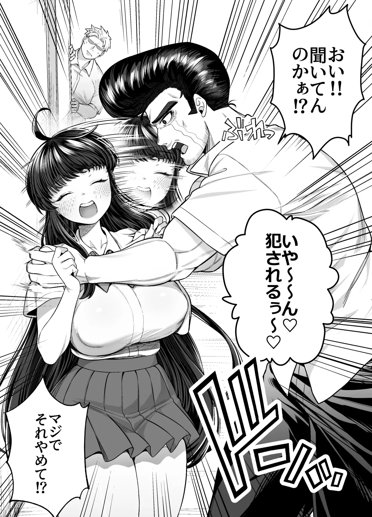 箱庭のひばり Page.7