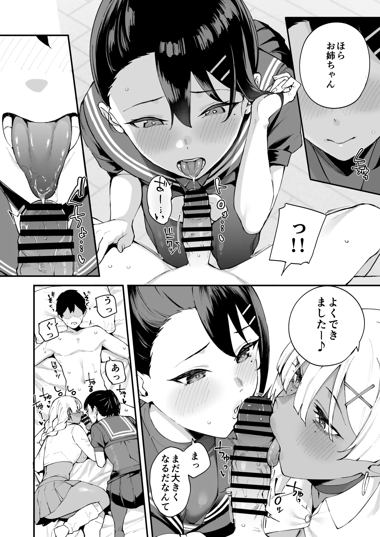 デリヘル呼んだら彼女の妹がやってきた 姉妹丼編 Page.56
