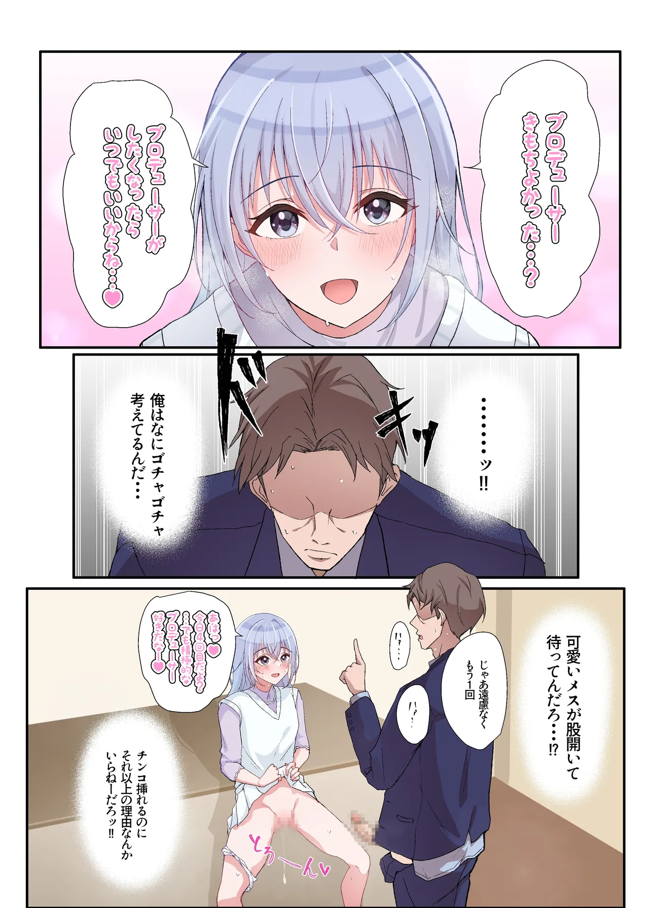0713羽那 Page.3