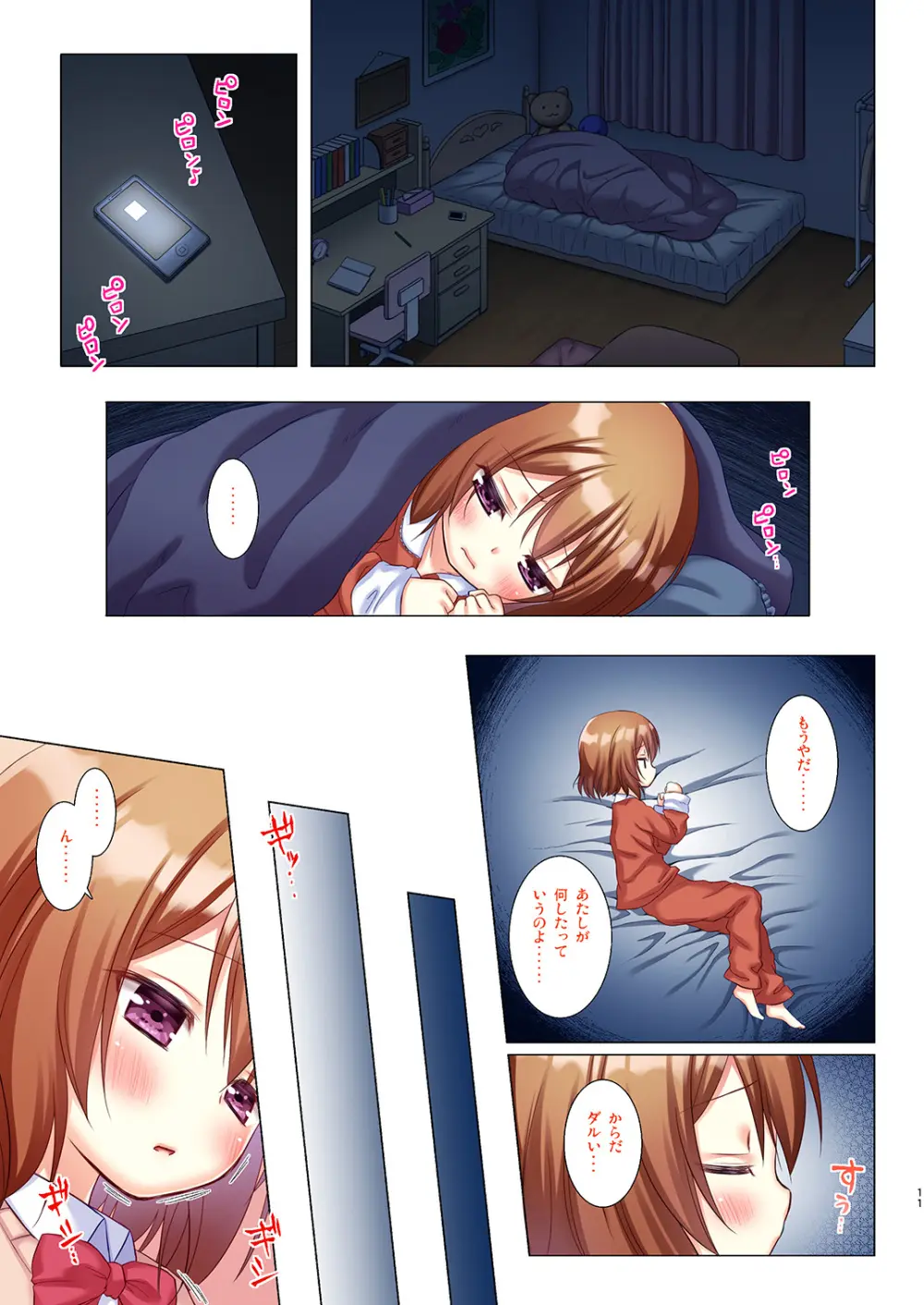 ものけもの 七夜 ふるからー版 Page.10