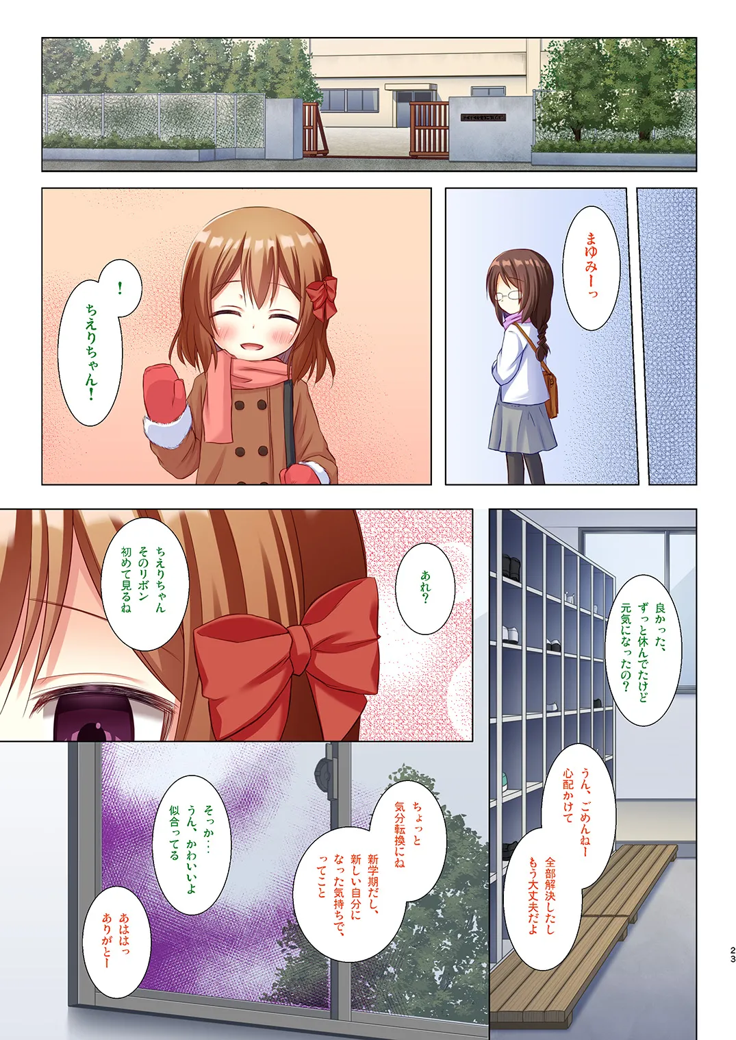 ものけもの 七夜 ふるからー版 Page.22