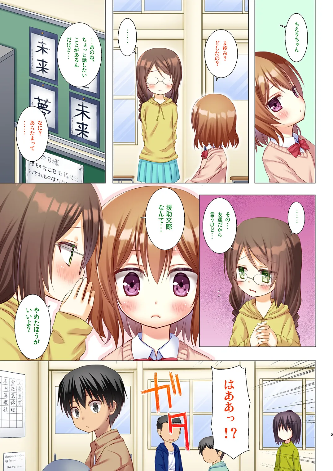 ものけもの 七夜 ふるからー版 Page.4