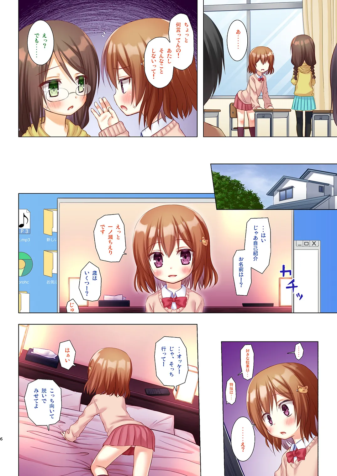 ものけもの 七夜 ふるからー版 Page.5