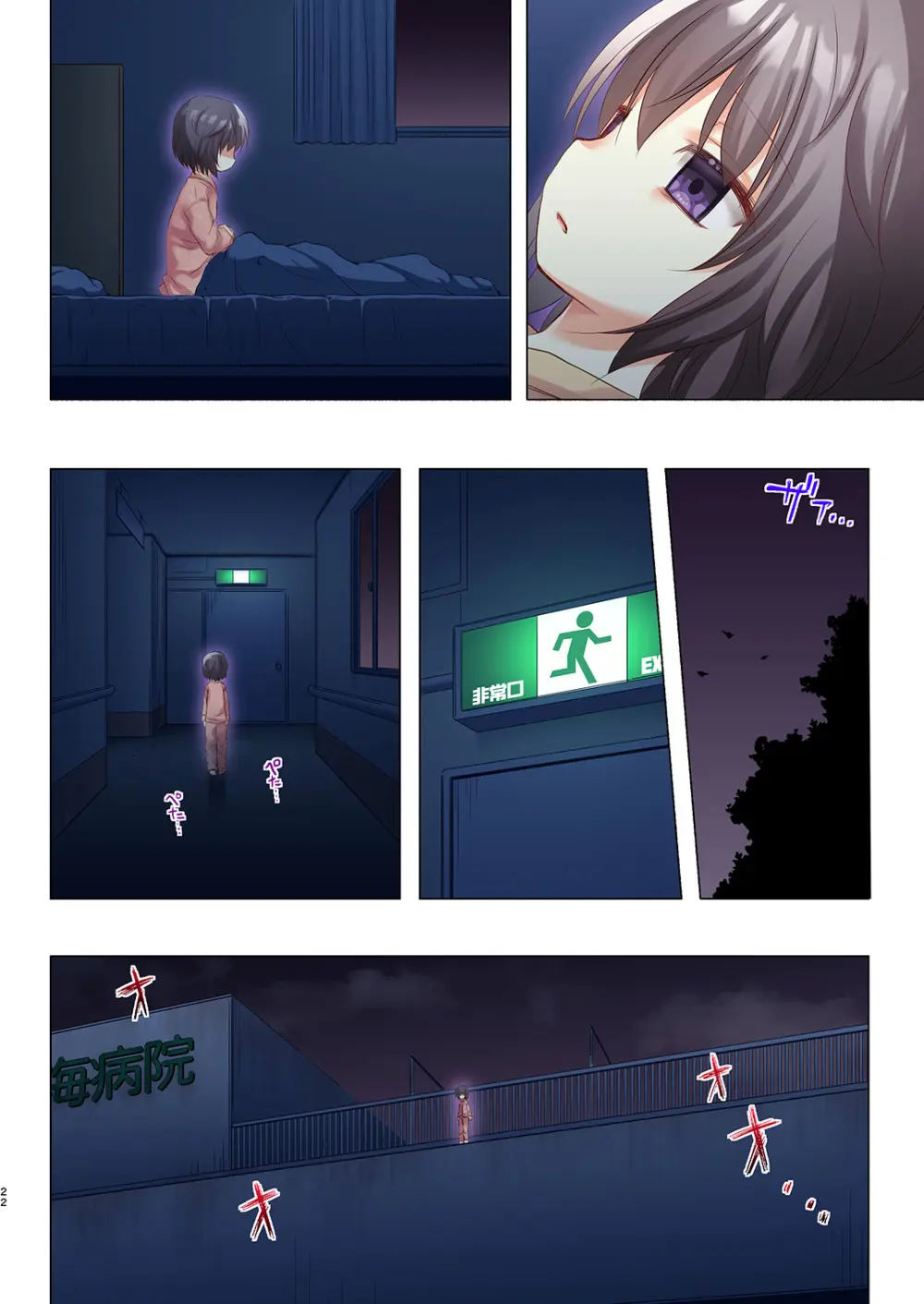 ものけもの 六夜 ふるからー版 Page.21